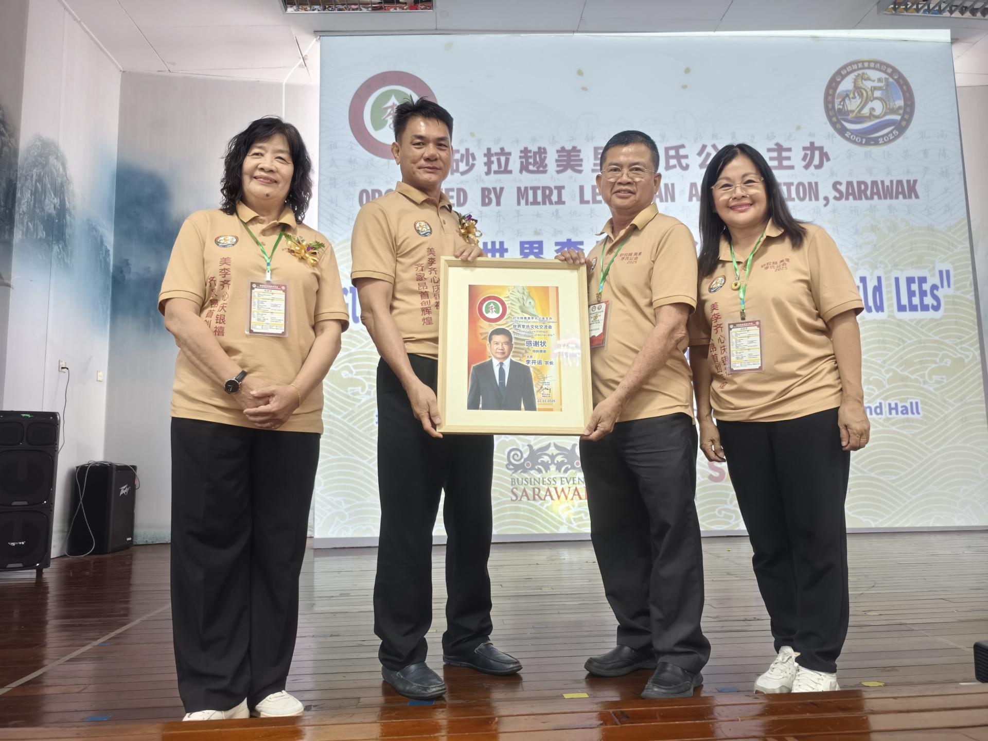 美里李氏公会主席李德意（左2）赠送纪念品予主宾李开运。右为“世界李氏文化交流会”筹备会主席李秄洺，左为李瑞香。