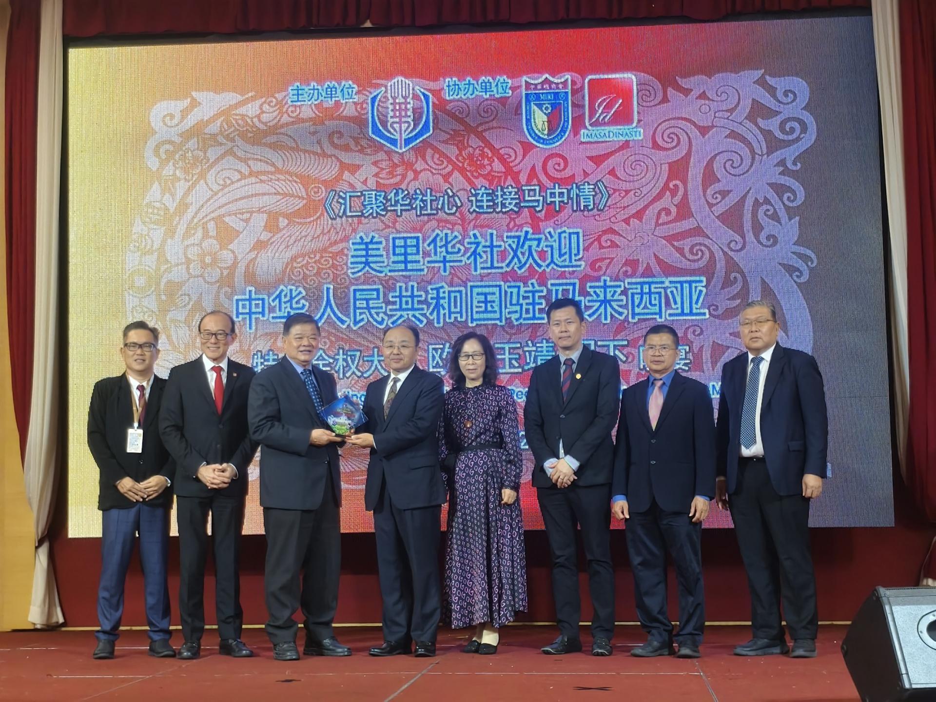 美里中华总商会理事长林昌陞（左3）赠送纪念品给中华人民共和国驻马来西亚特命全权大使欧阳玉靖阁下。