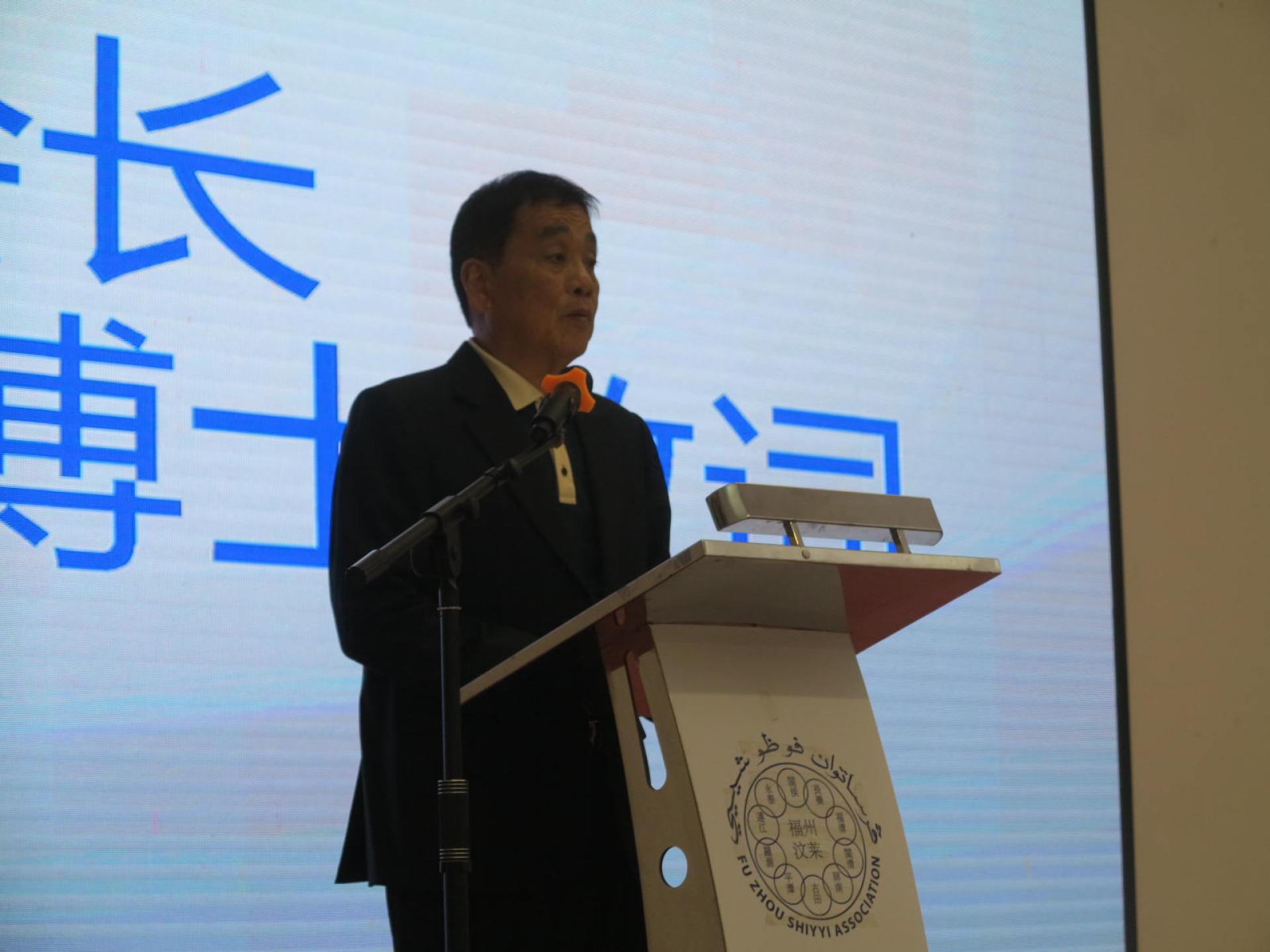 刘世泉博士在召开第14届汶莱福州十邑同乡会常年会员大会上致词