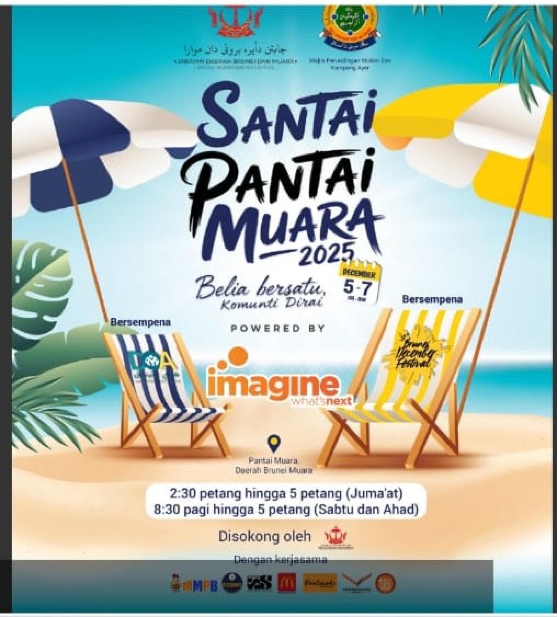 2025年摩拉海滩休闲活动宣传海报