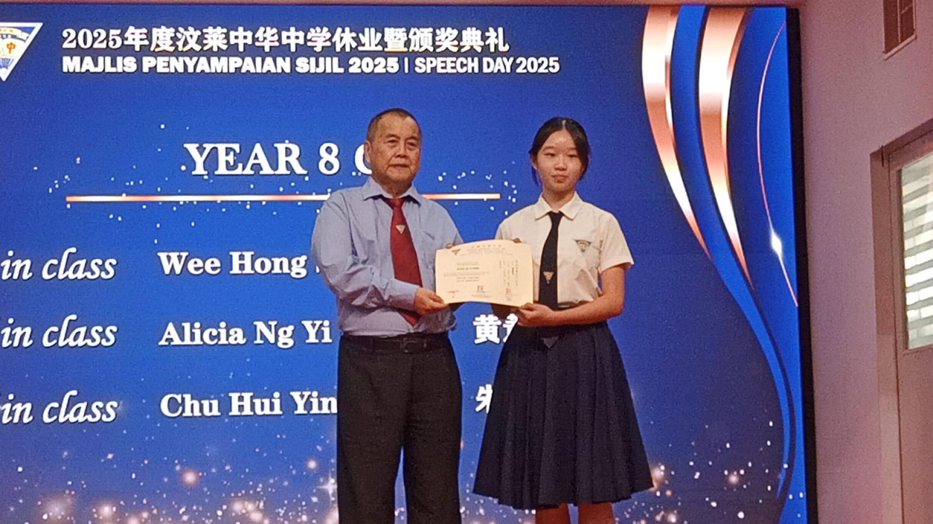 汶中董事林登源颁发优异奖予学生