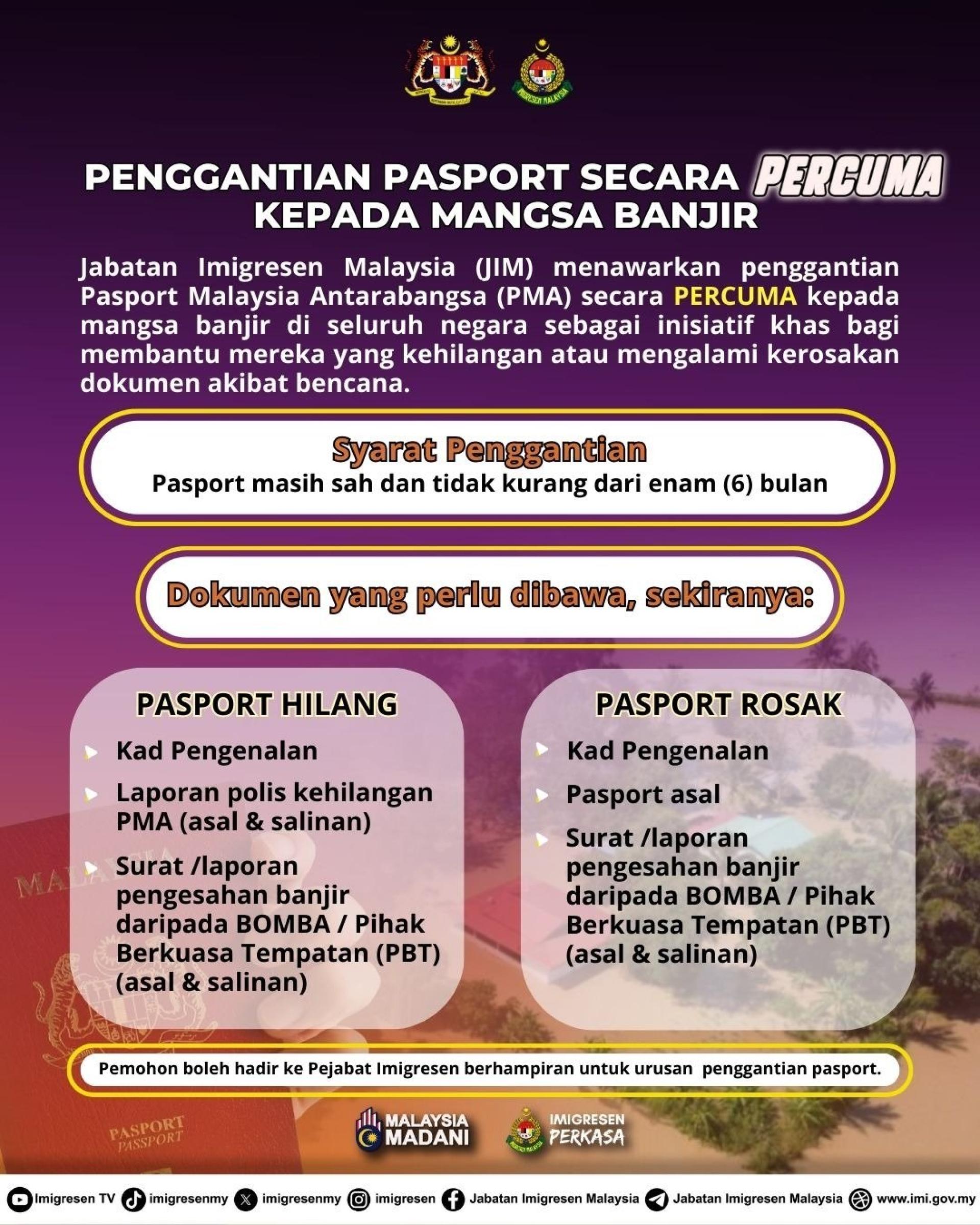 移民局宣布，将为在水灾中遗失或损坏护照的灾民，免费补办国际护照。