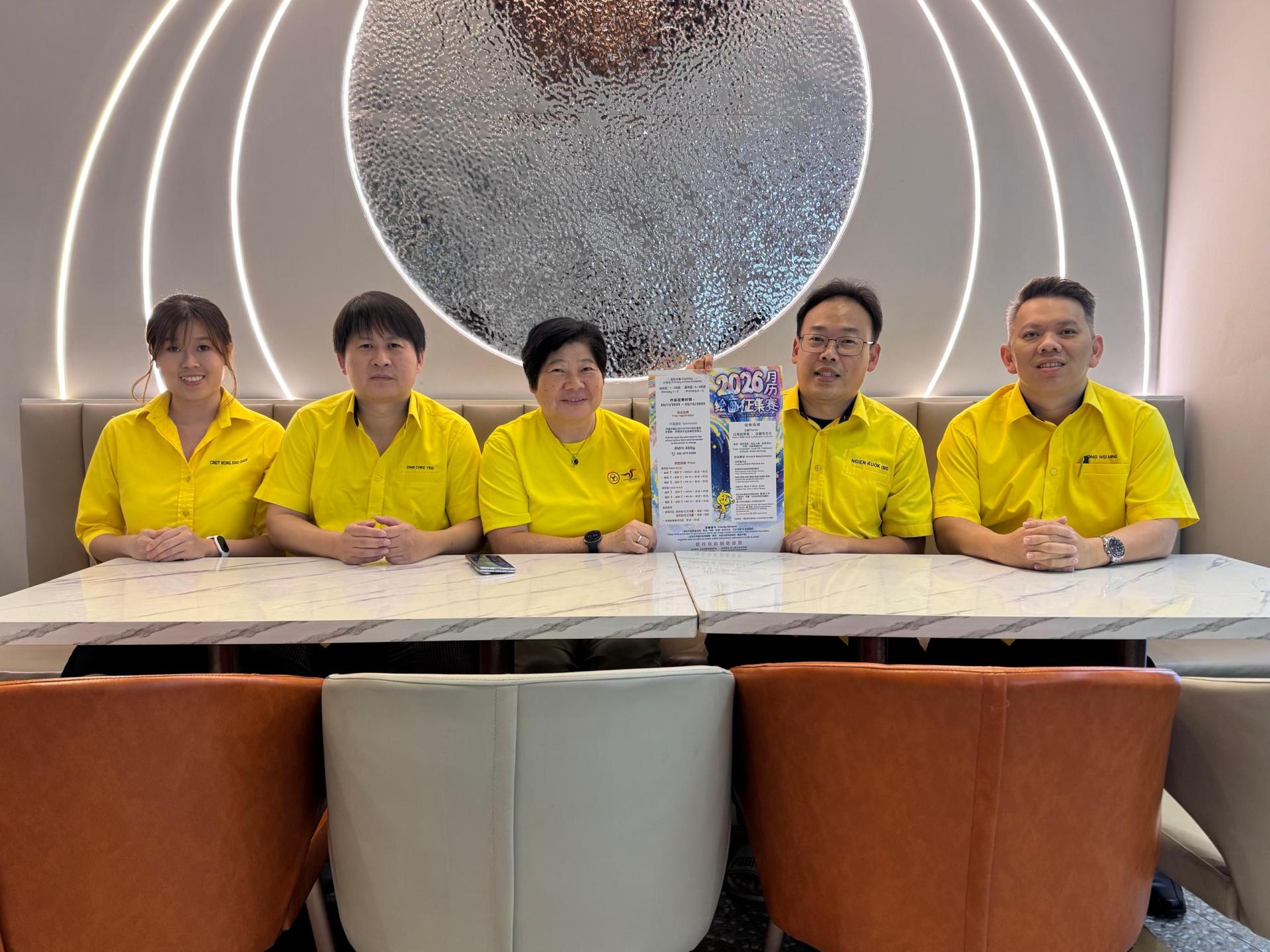 砂拉越人民联合党兰卑尔支部主办“2026月历绘画征集赛”。左起为财政黃筱祯，主席王智义，负责人陈德縈，青年团严国人及甲必丹杨伟明。