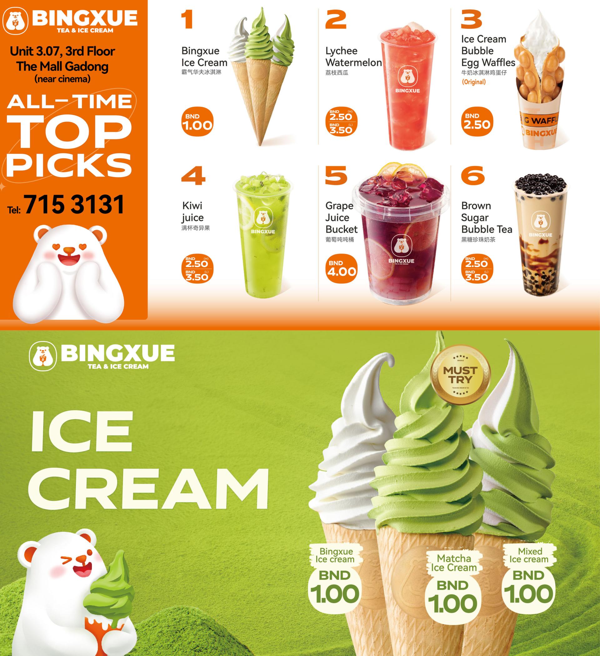 冰雪多款招牌产品