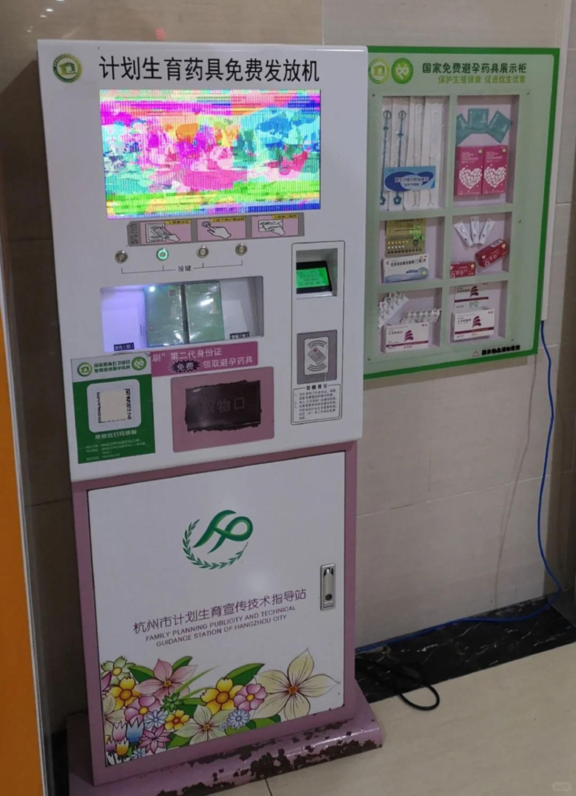 网民笑言加税后“要做（爱）”便要去拿免费避孕套。