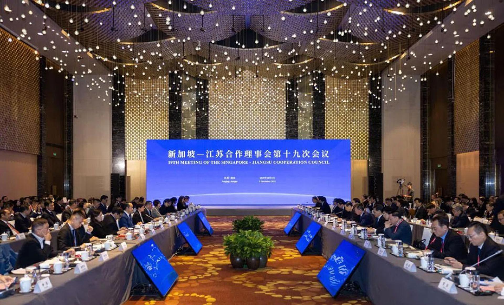 第19届新加坡—江苏合作理事会会议3日在江苏南京举行。