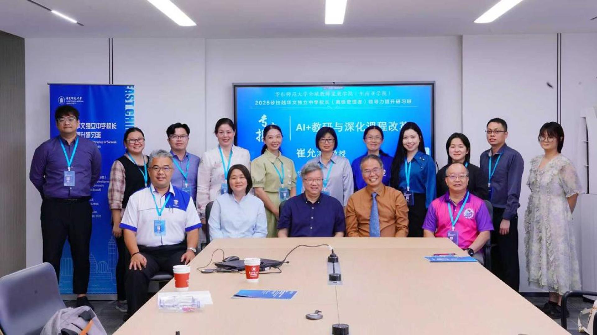 9月间，砂拉越14所独中校长齐聚华东师范大学教师发展学院，就“小花狮作文智能辅 导系统”的启用举行交流。前排左2为培中校长贝美娇。