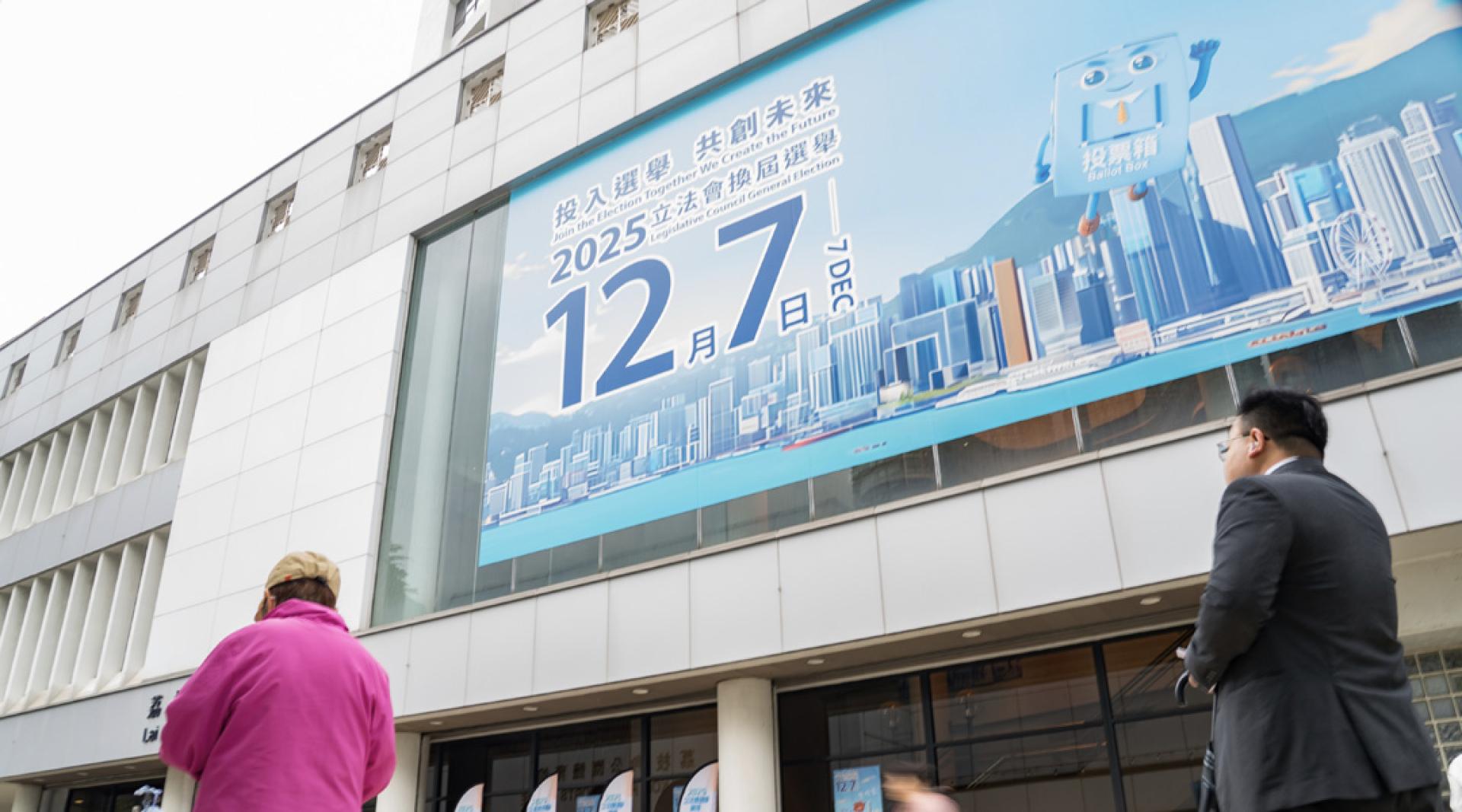 香港设600多个票站，开放予约413万名已登记选民投票。（图：中新社）