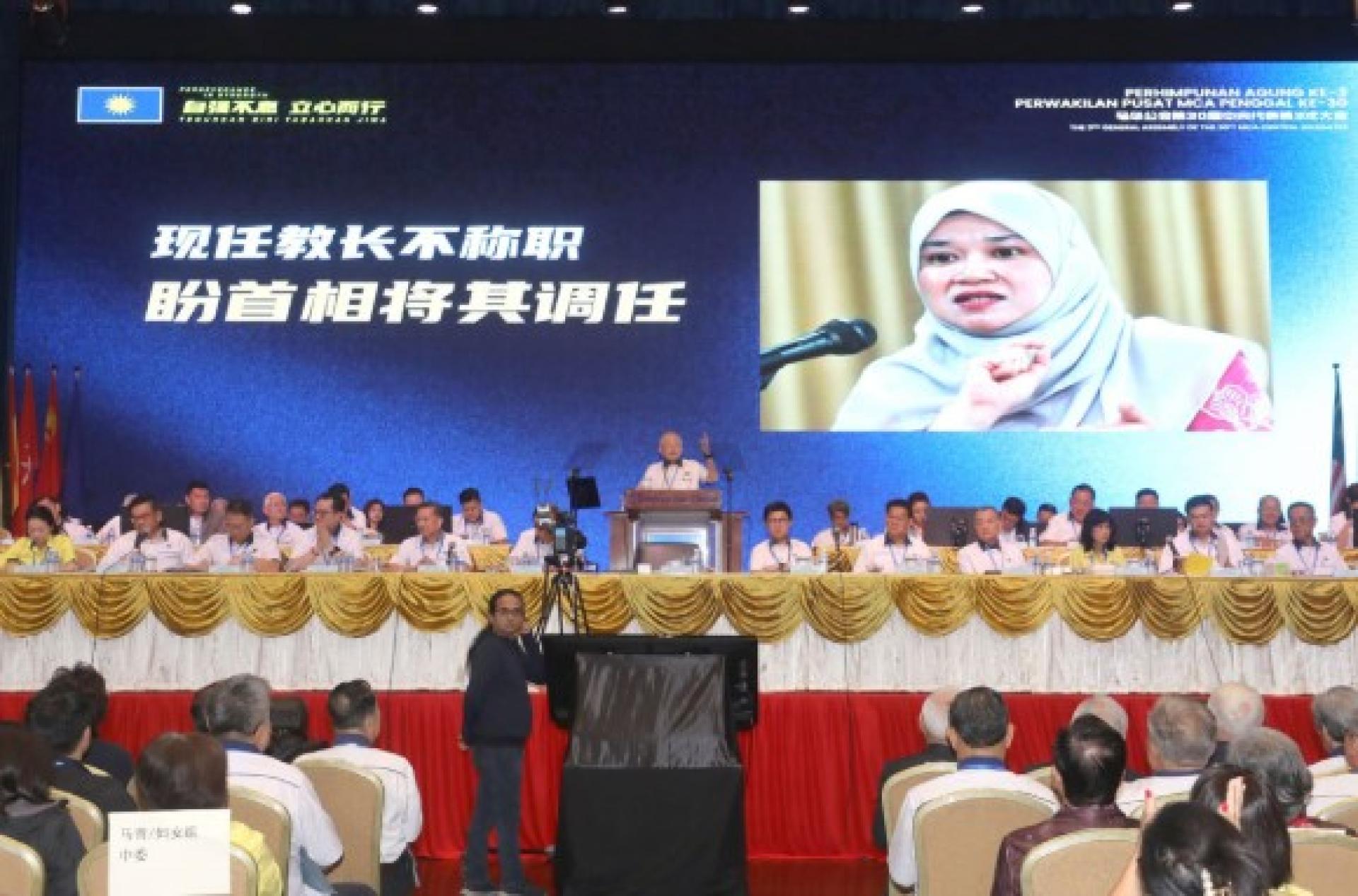 马华代表大会提案包括要求撤换教育部长。