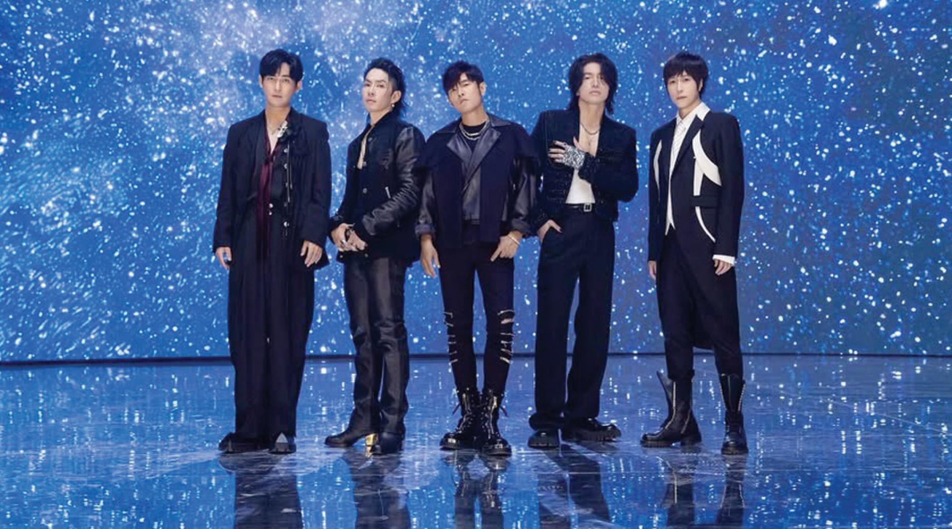 周渝民（左起）、吴建豪、周杰伦、言承旭和阿信梦幻联动的新歌《恒星不忘Forever Forever》，MV 24小时观看突破2500万。