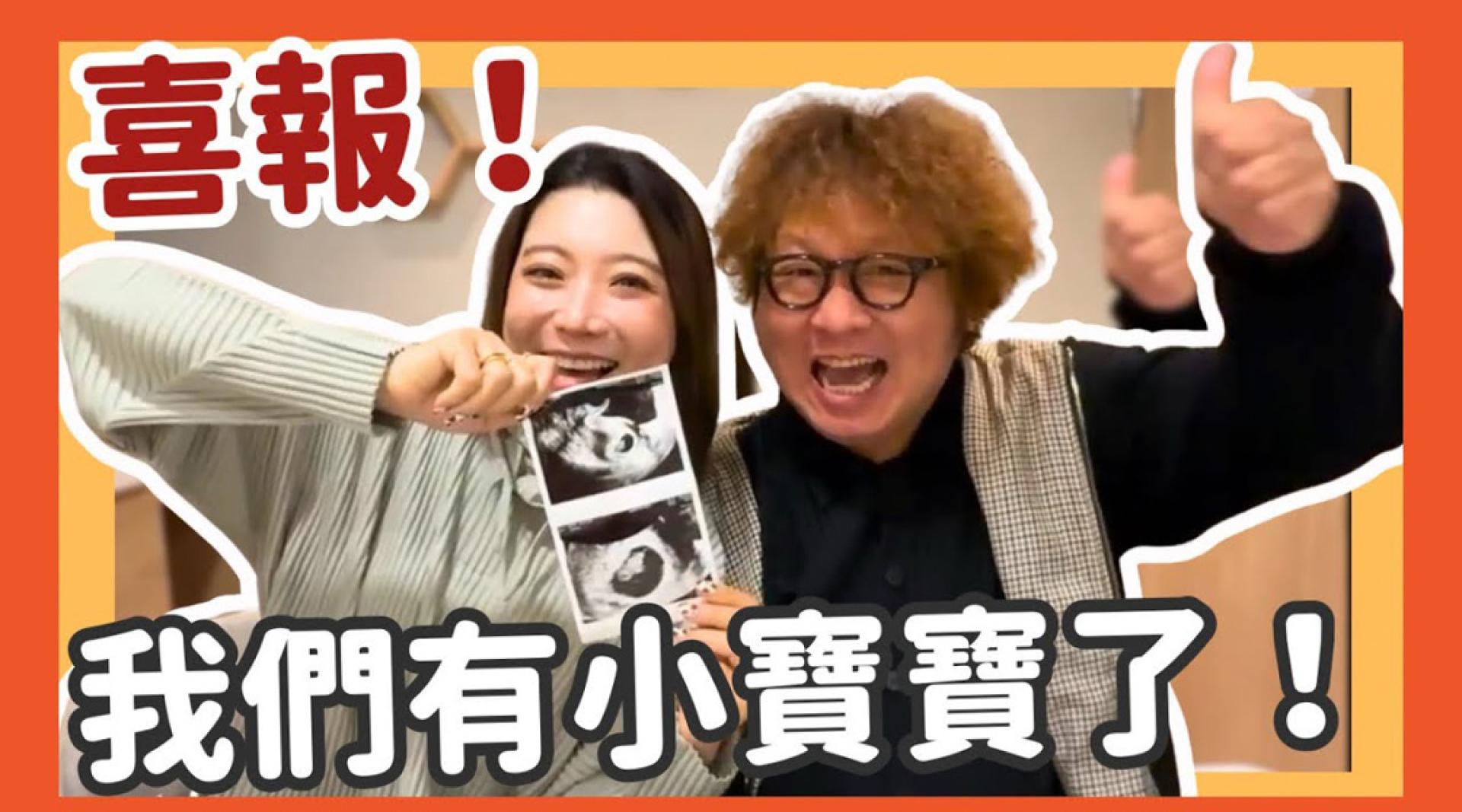 纳豆和依依升格准爸妈。