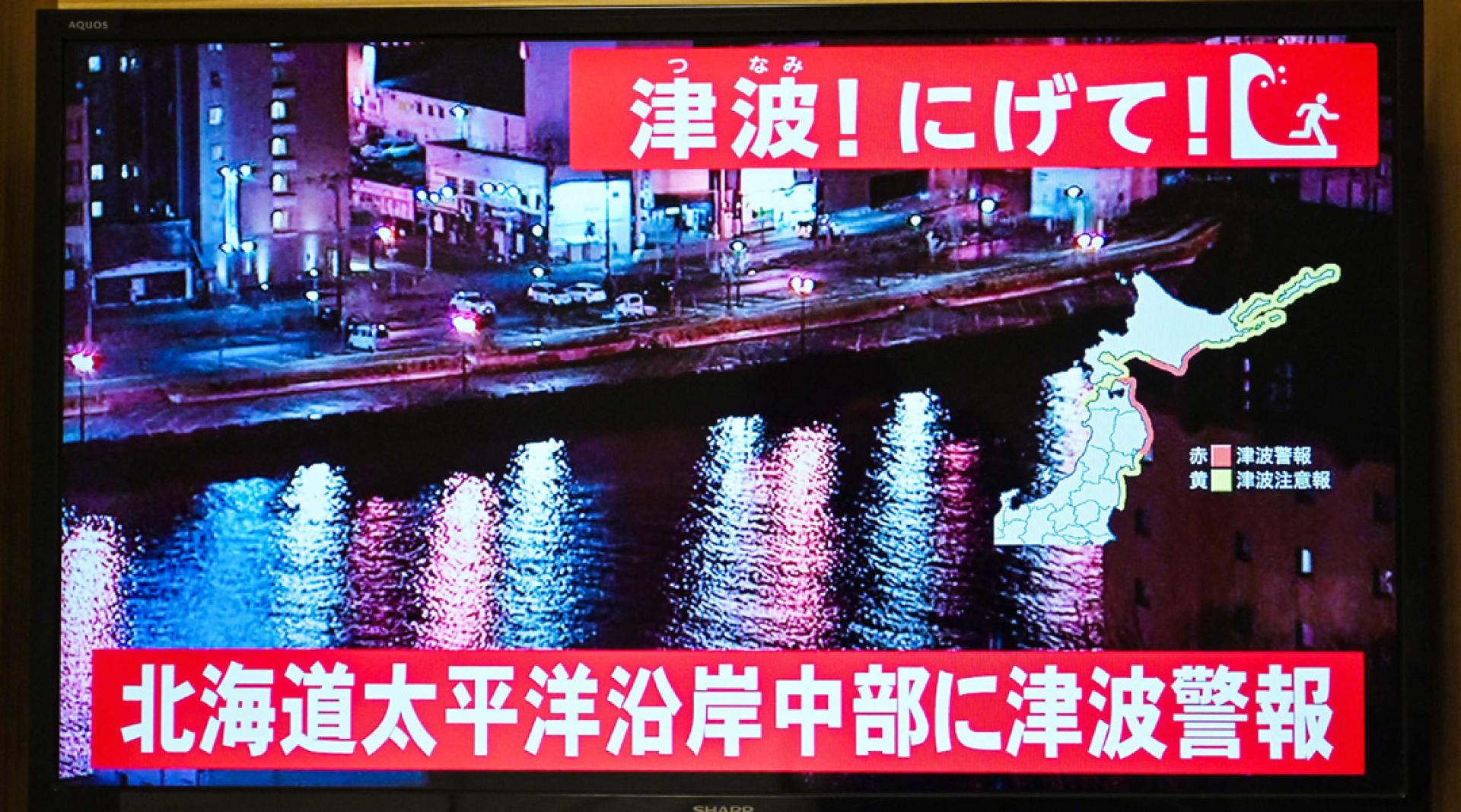 当局在地震发生后对北海道太平洋沿岸中部等地发出海啸警报。