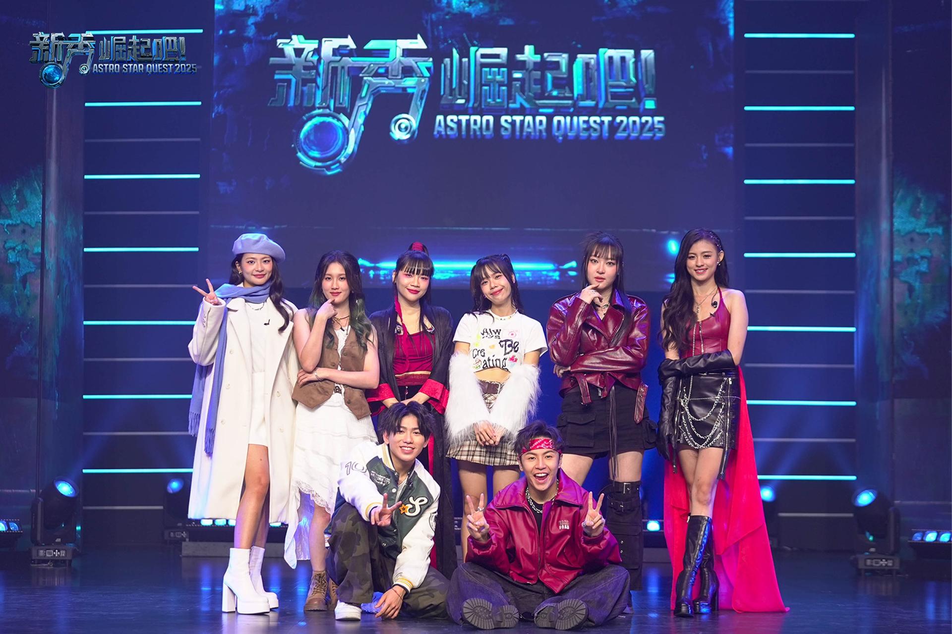 《新秀崛起吧！》总决赛8强，前排左起为彭义竣、Danson黄得昇；后排左起为杨荟颖、叶晓恩、刘伊幸、EMI萧洳晶、Euzen林妤真和Celine陈芷萱。