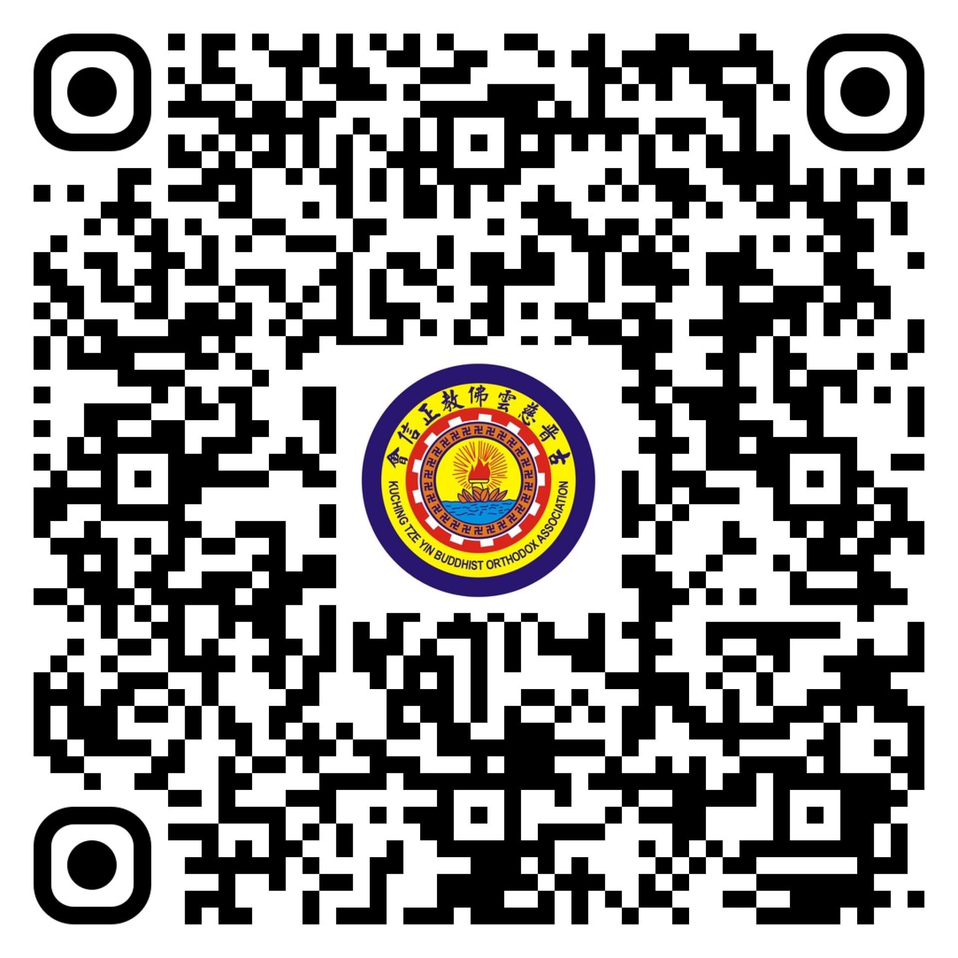 欲申请者看扫描以下QR CODE下载申请简章与表格，或亲临该会索取。