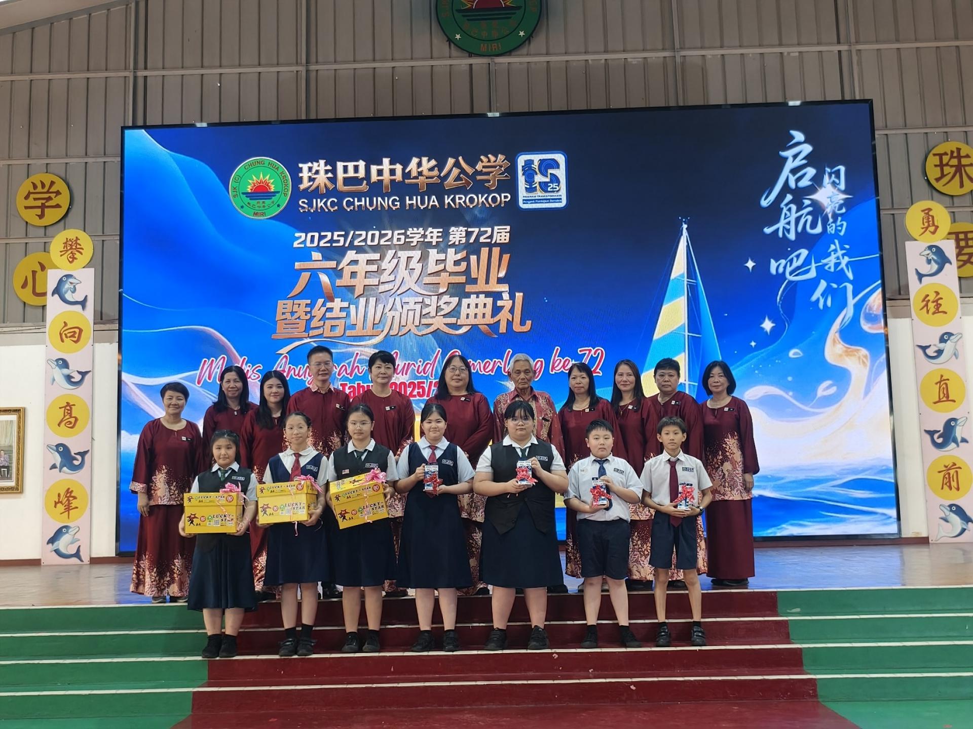 美里珠巴中华公学2025/2026学年第72届毕业生7位班代表赠送纪念品予母校。