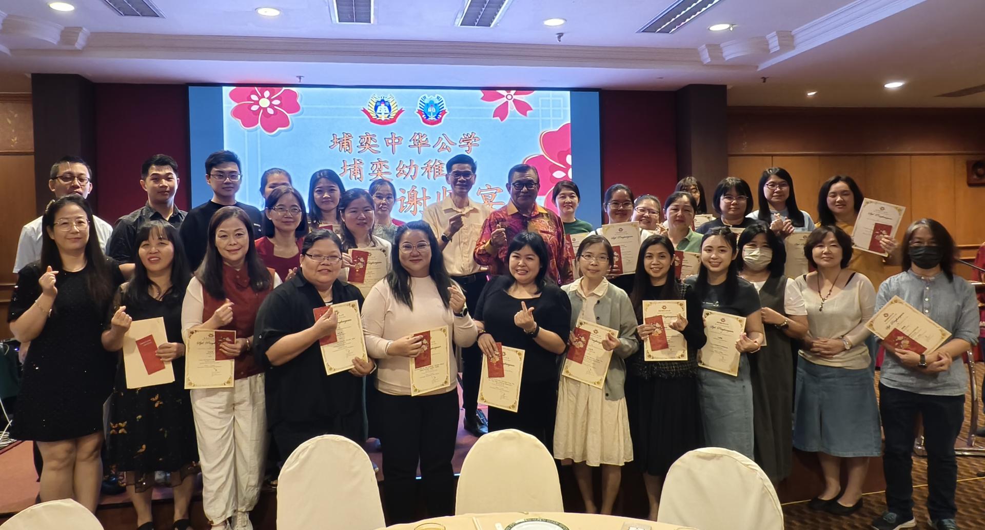 美里埔奕中华公学校长朱光武与董事长本固鲁蔡刚明与获颁卓越奖教师合影。