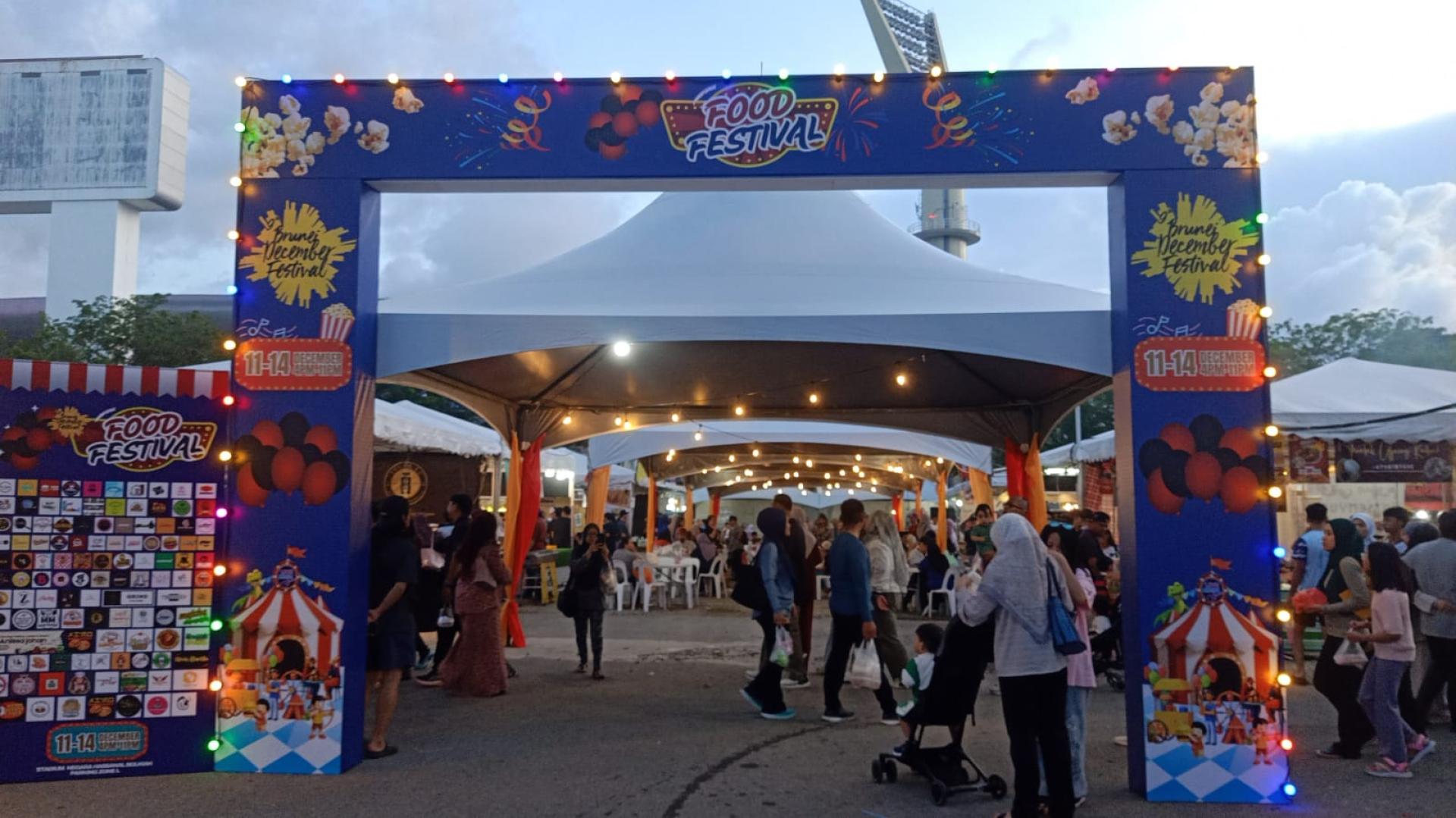 2025美食节入口会场