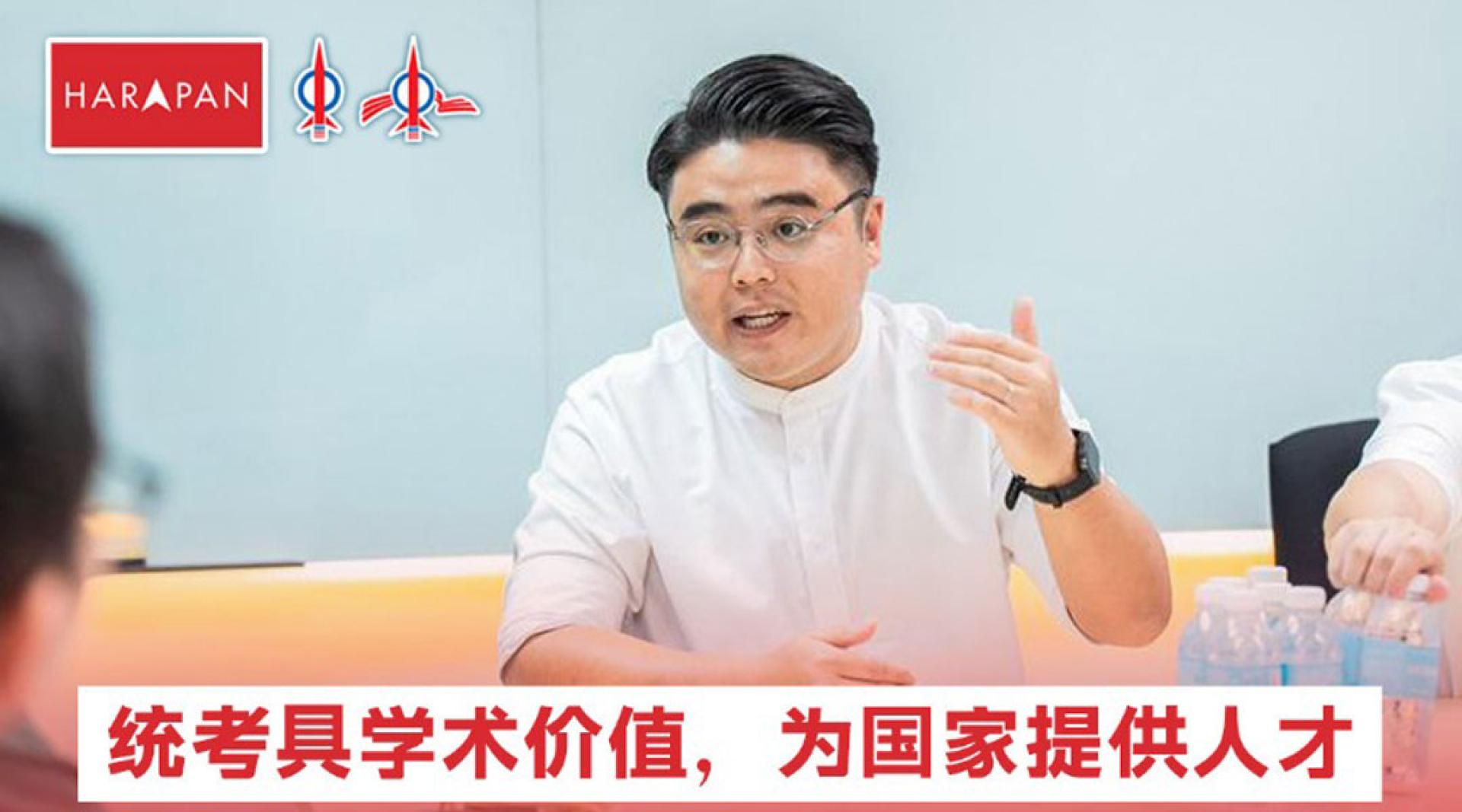 吴家良：社青团将全力支持团结政府，启动研究承认独中统考文凭的程序。