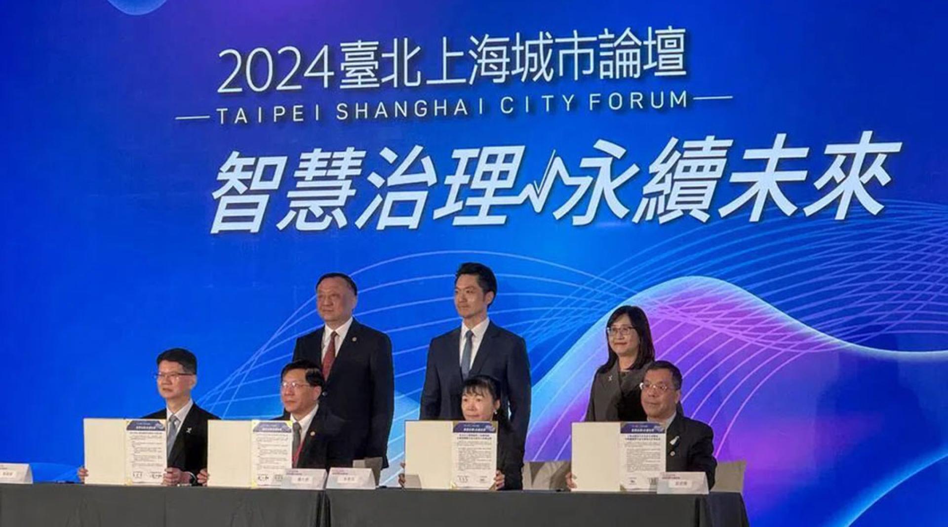 台北市长蒋万安（后排中）出席2024台北上海城市论坛。（档案照）