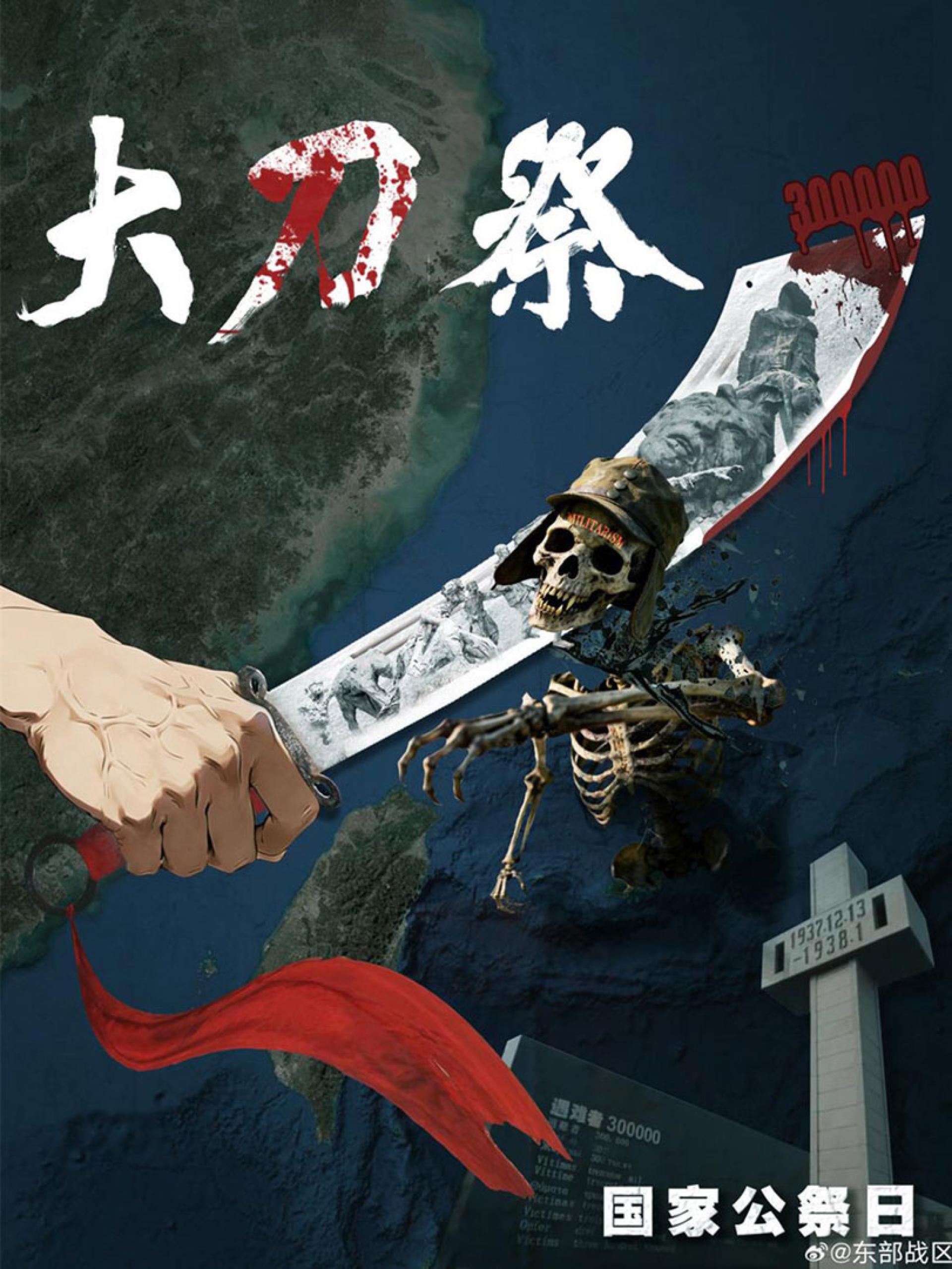 东部战区所发的主题海报。