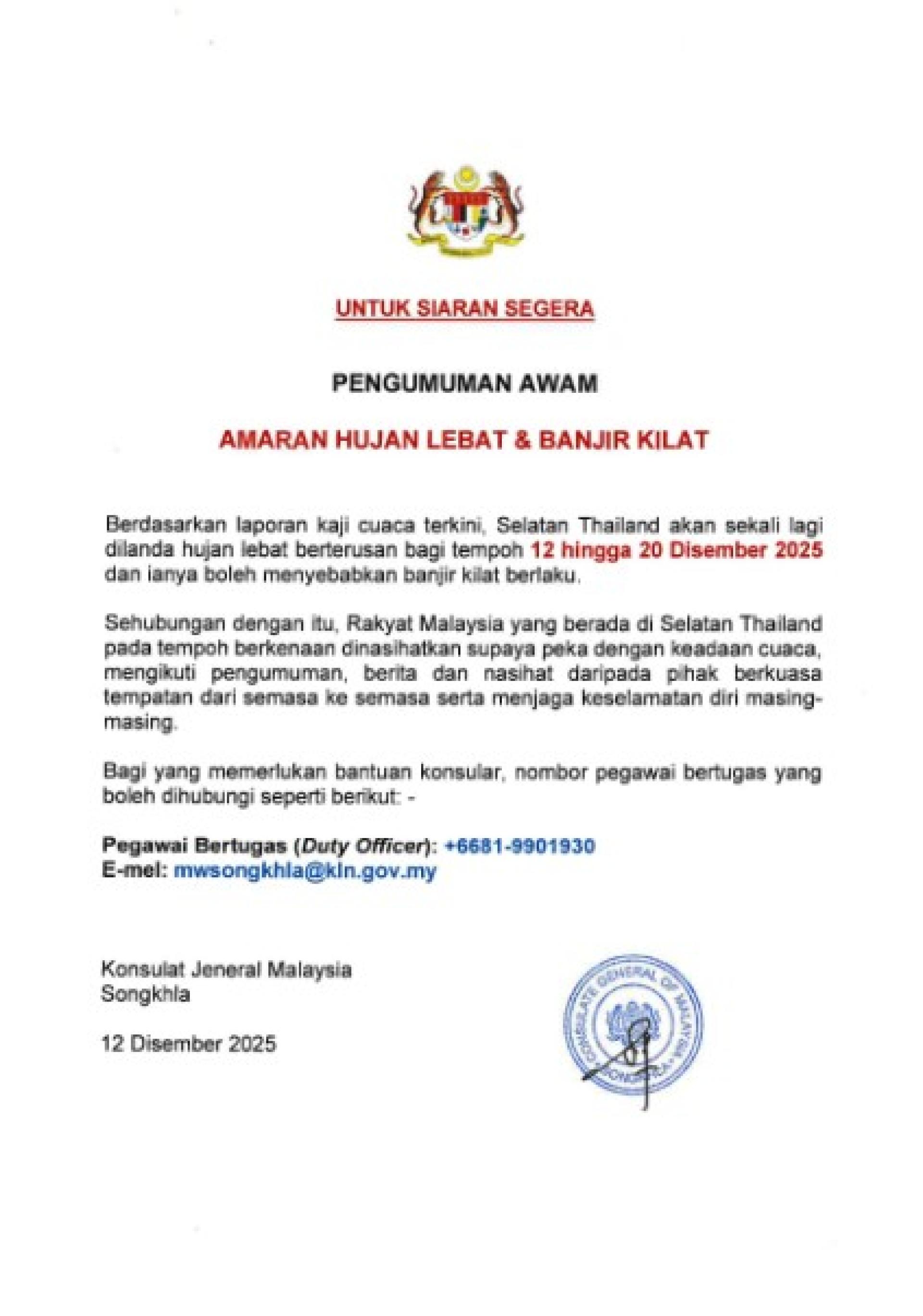 大马驻宋卡总领馆发出警报，在12月12日至20日之间，泰国南部将持续暴雨天气，可能会引发水灾，促请大马公民注意。