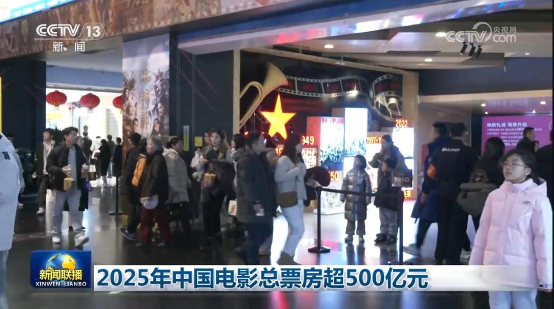中国今年电影总票房已破500亿人民币- 联合日报