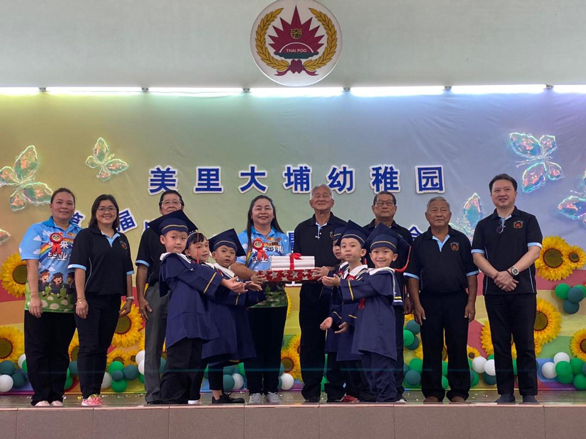 大埔幼稚园第44届毕业礼暨恳亲会毕业生代表接过证书。左4起为园长沈秀芳、董事长谢广发及董事部成员。