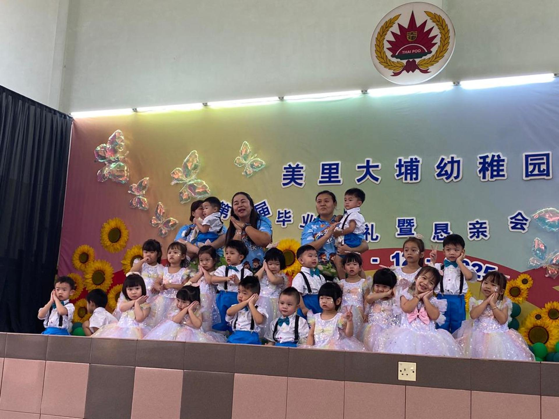 大埔幼稚园第园长沈秀芳（中）与幼儿们共台表演。