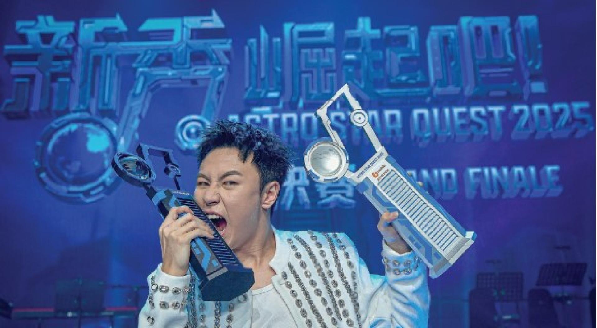 25岁黄得昇扬威《新秀崛起吧！》总决赛，不仅成功摘下总冠军，更一并夺得“STAR PICK”奖项，成为当晚最大赢家。