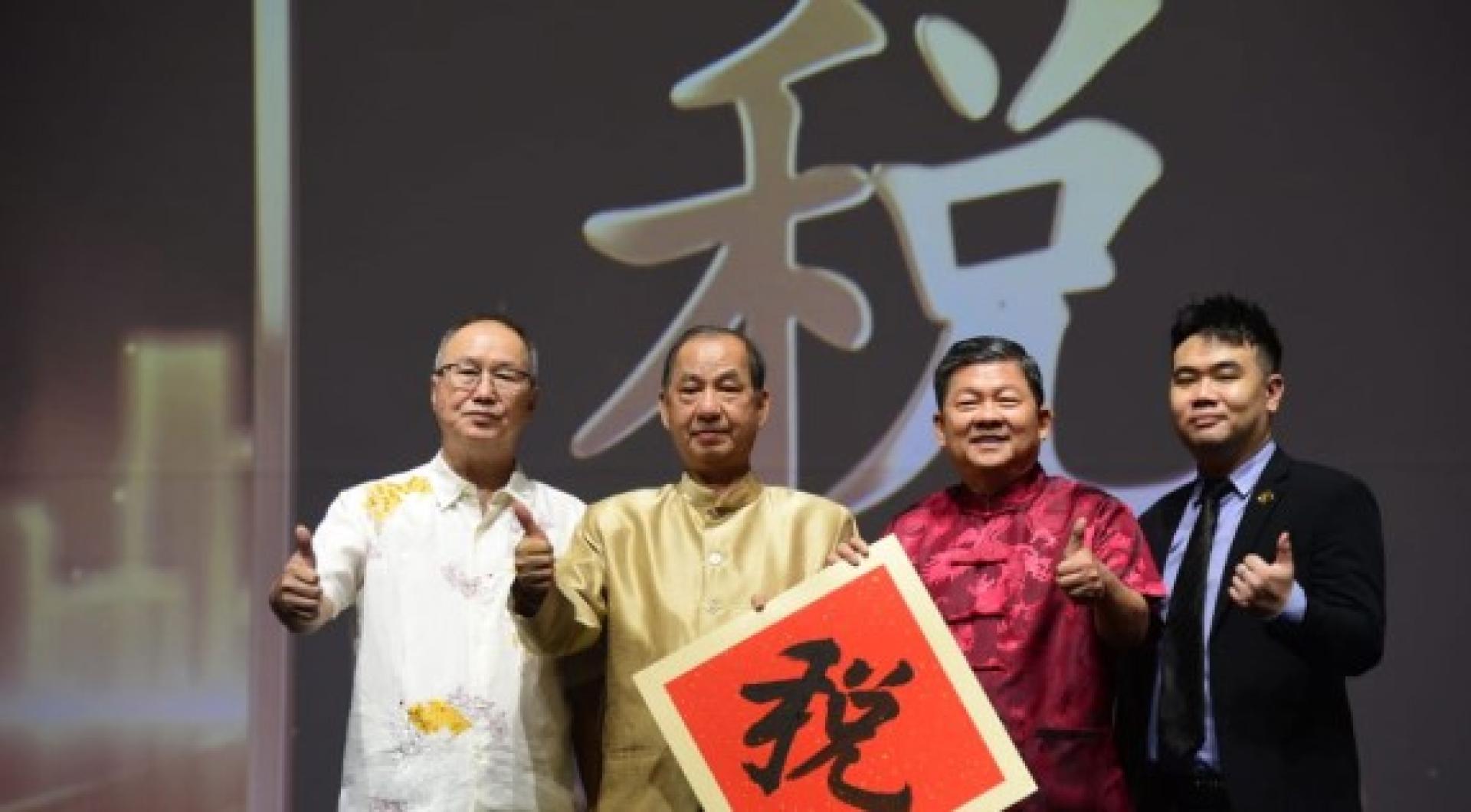 李益昌（左起）、吴恒灿、林家全及李正扬一起揭晓本年度汉字“税”！