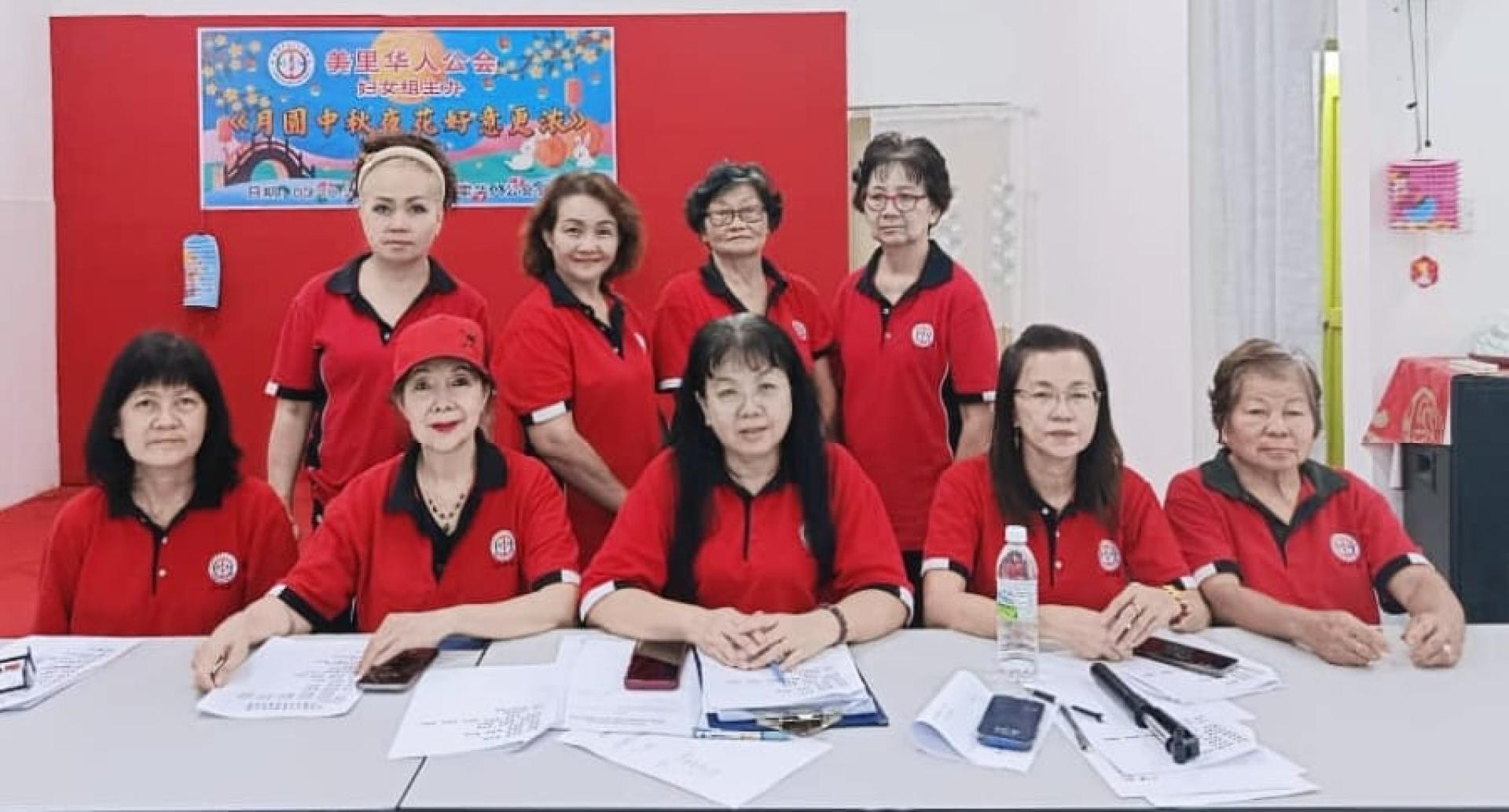 美里华人公会妇女组“温情冬至圣诞狂欢夜暨会员男女才艺赛” 筹备会成员合影。