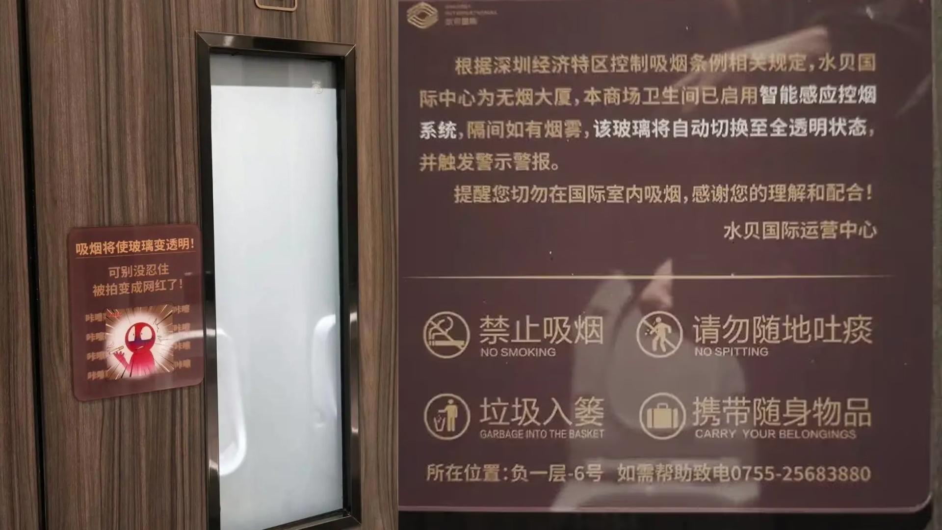 厕所隔间门上装有一块玻璃，并贴有提示：“吸烟将使玻璃变透明！可别没忍住，被拍变成网红了！”