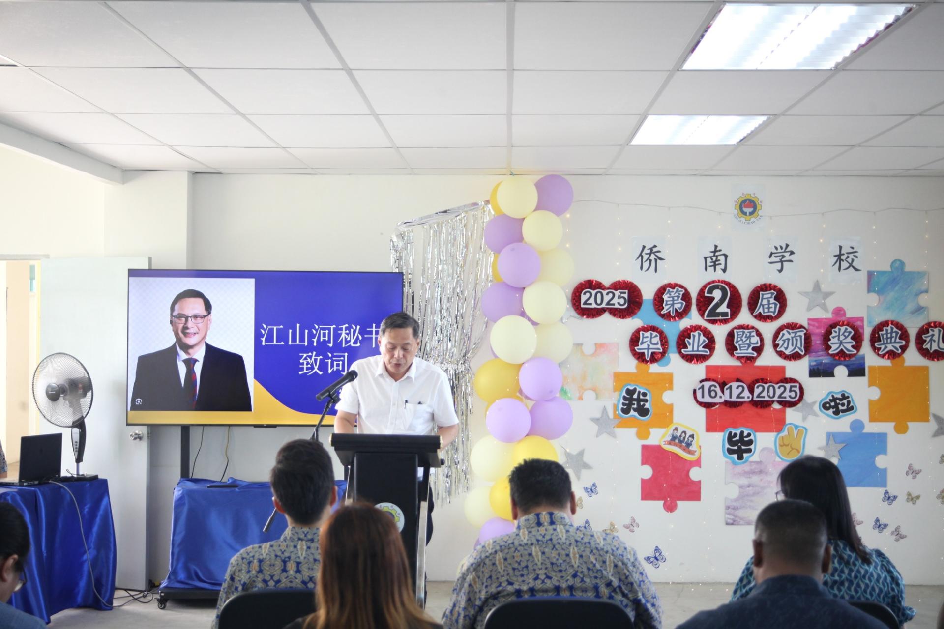 董事江山河致辞时摄。