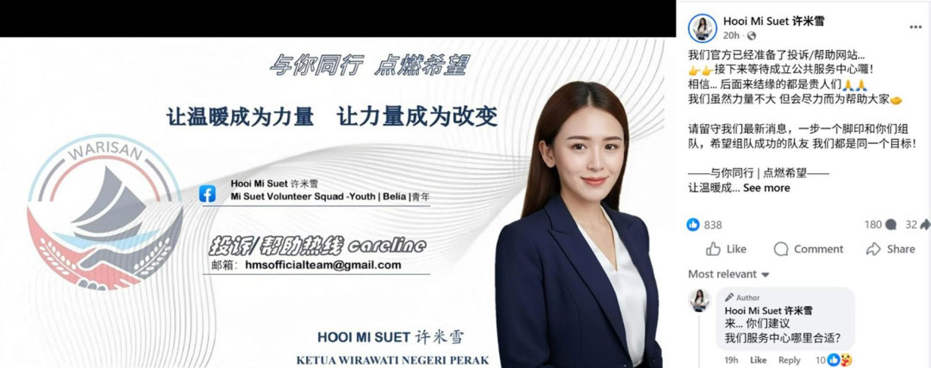 许米雪网上公开问“服务中心哪里合适？”引起关注。