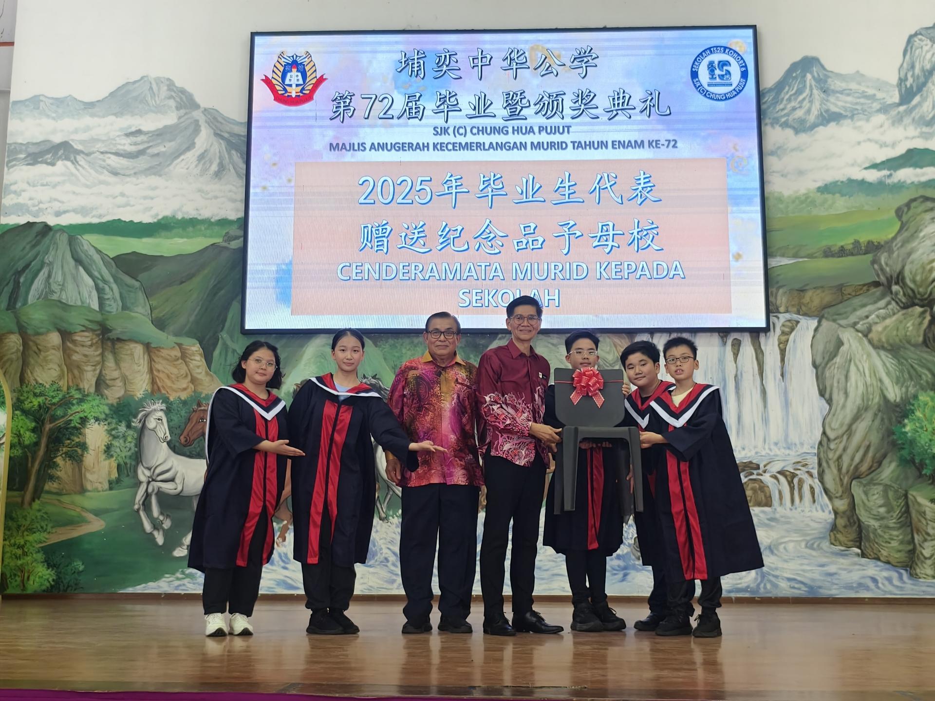 毕业生代表赠送纪念品予母校，由校长朱光武（左4）接收。左3为埔奕中华公学董事长本固鲁蔡刚明。