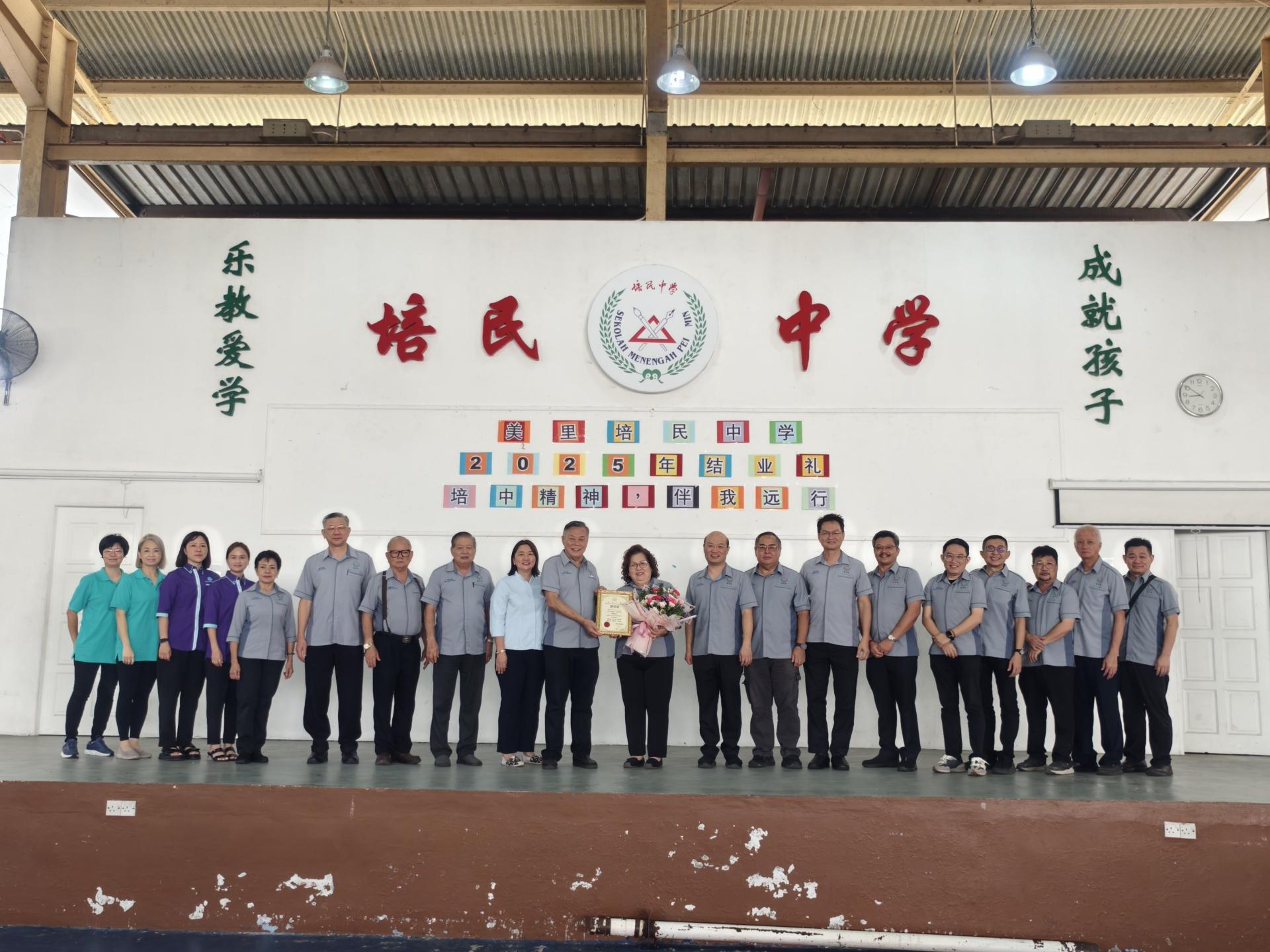 美里培民中学董事长许为隆（左10）颁发培民中学名誉董事委任状给沈兰青合影。