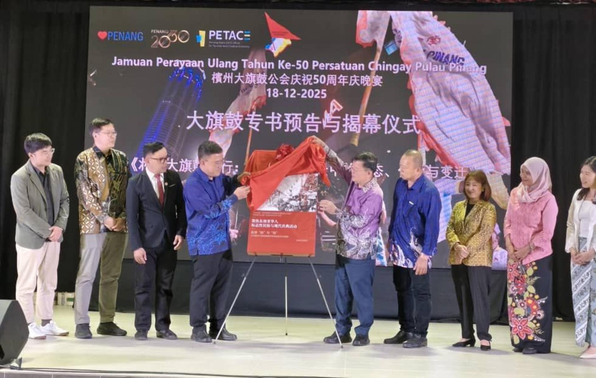 曹观友（右5）及黄汉伟（左4）主持大旗鼓专书预告与揭幕仪式。