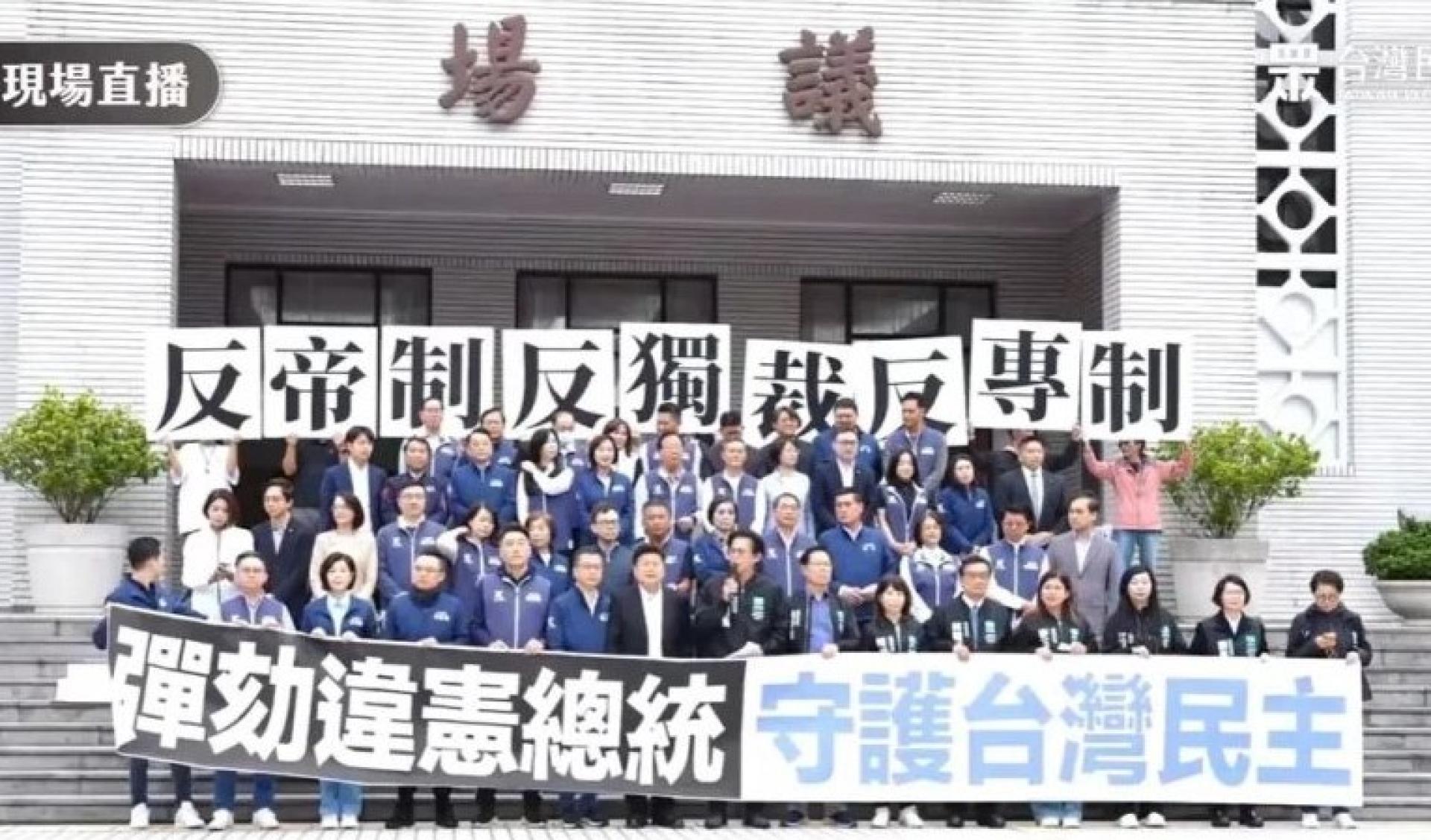 台湾立法院蓝白阵营星期五宣布弹劾总统赖清德。