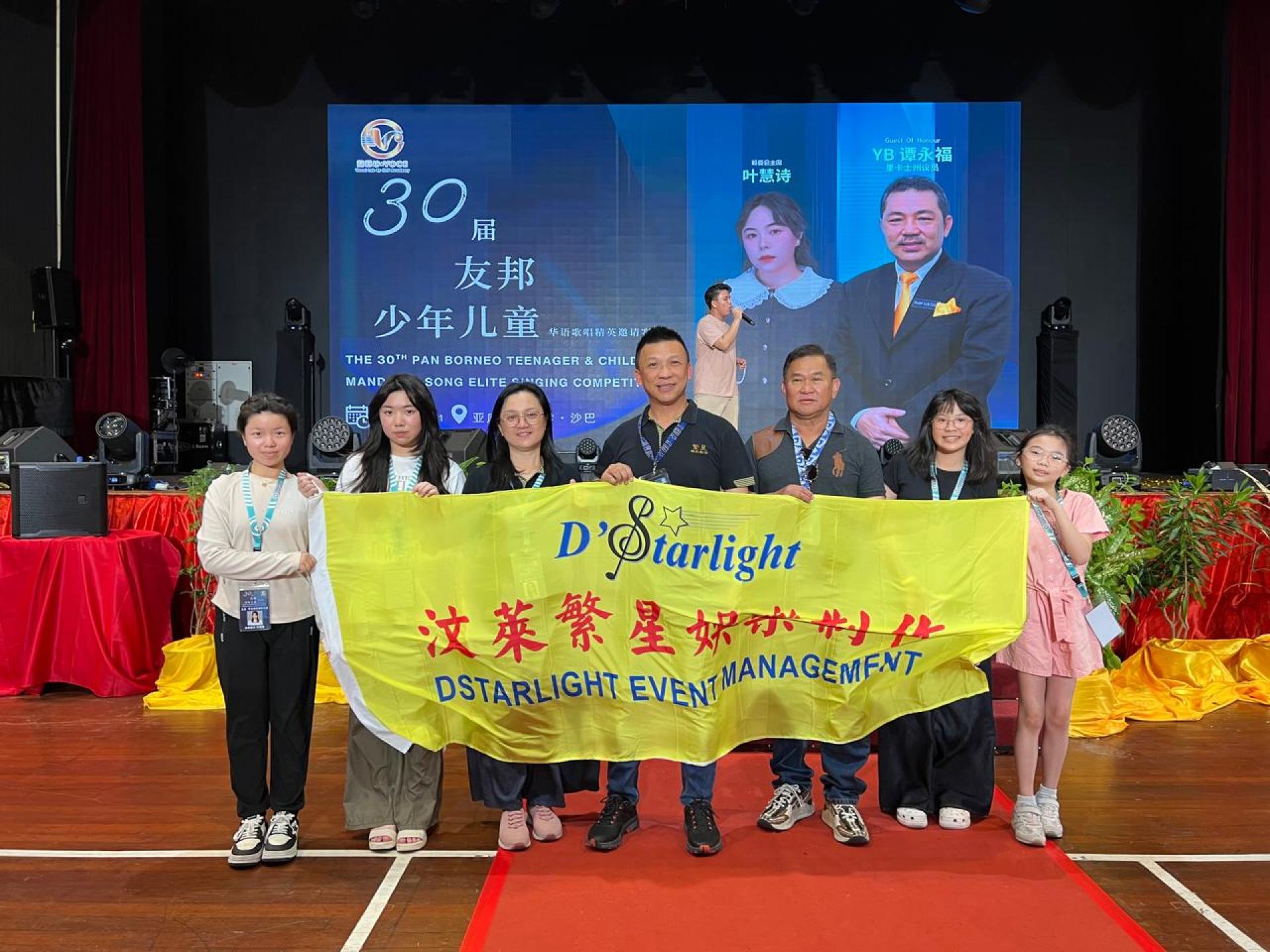 汶莱繁星娱乐派出4 名歌手参加第30届友邦少年儿童华语歌唱精英邀请赛