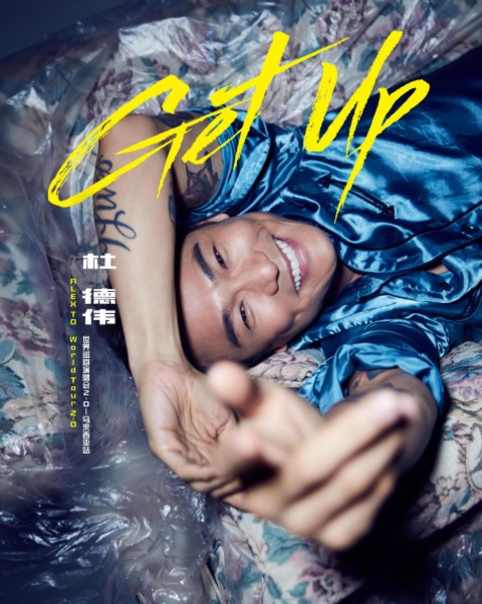 杜德伟即将带着《Get Up 起来》世界巡回演唱会2.0 强势回归马来西亚。