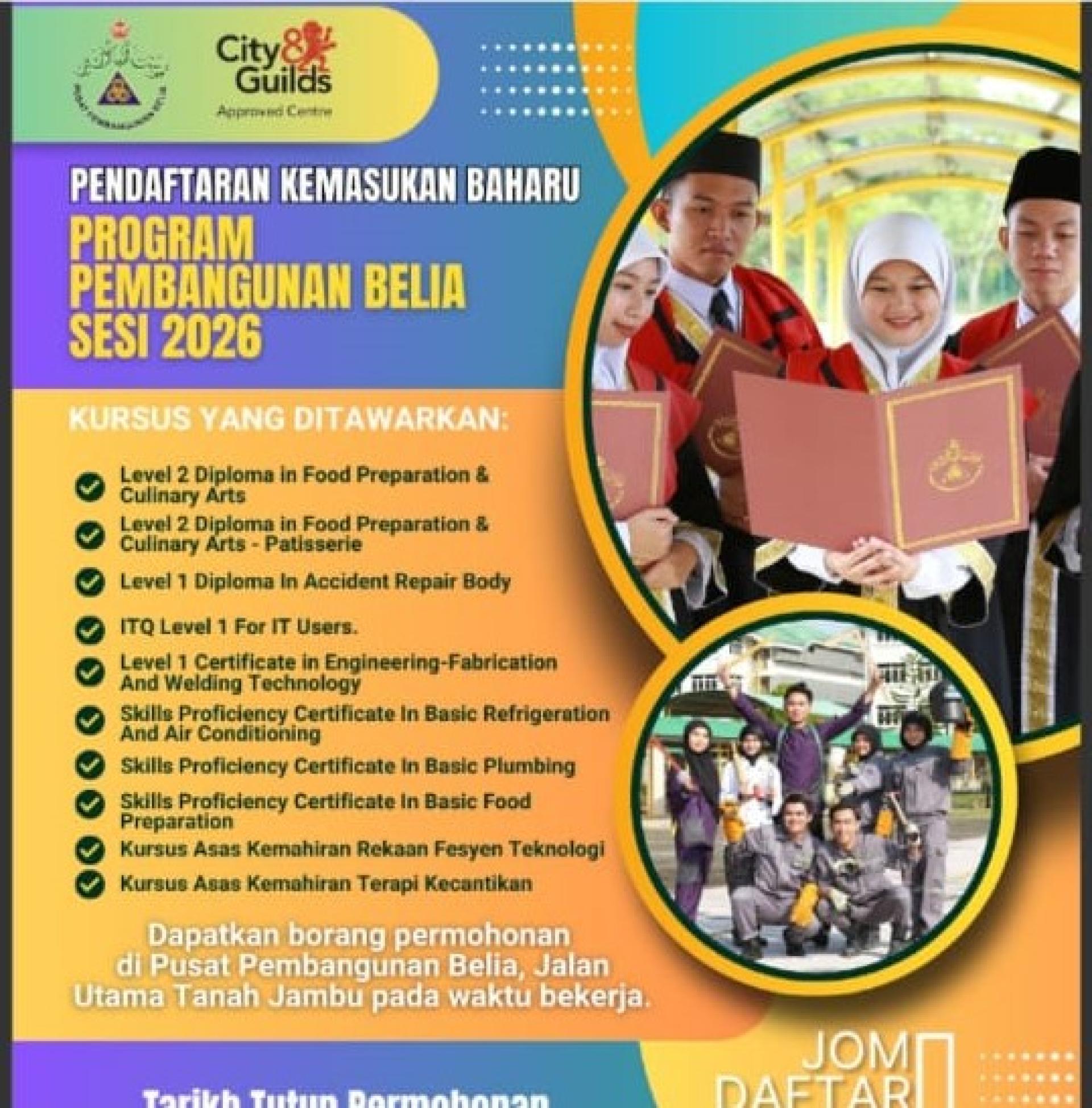 青年发展计划招生海报