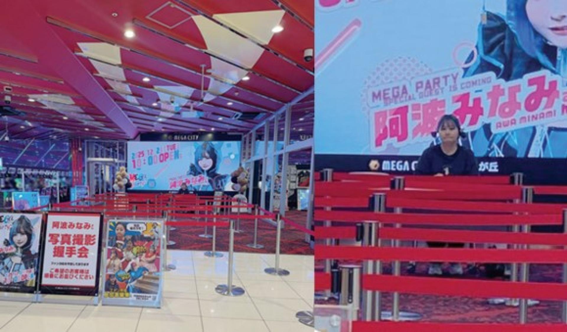 阿波南举办握手会却无人到场。