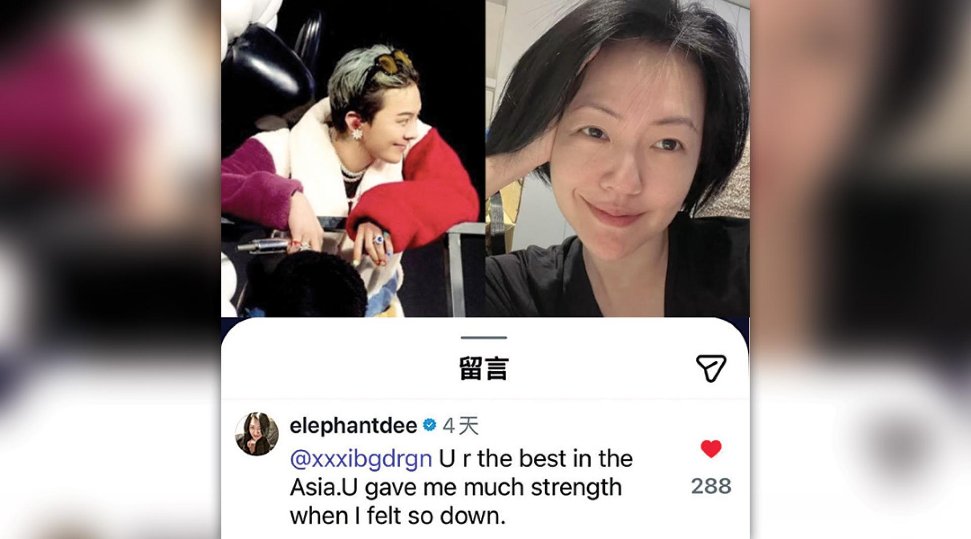 小S特别留言感谢GD。