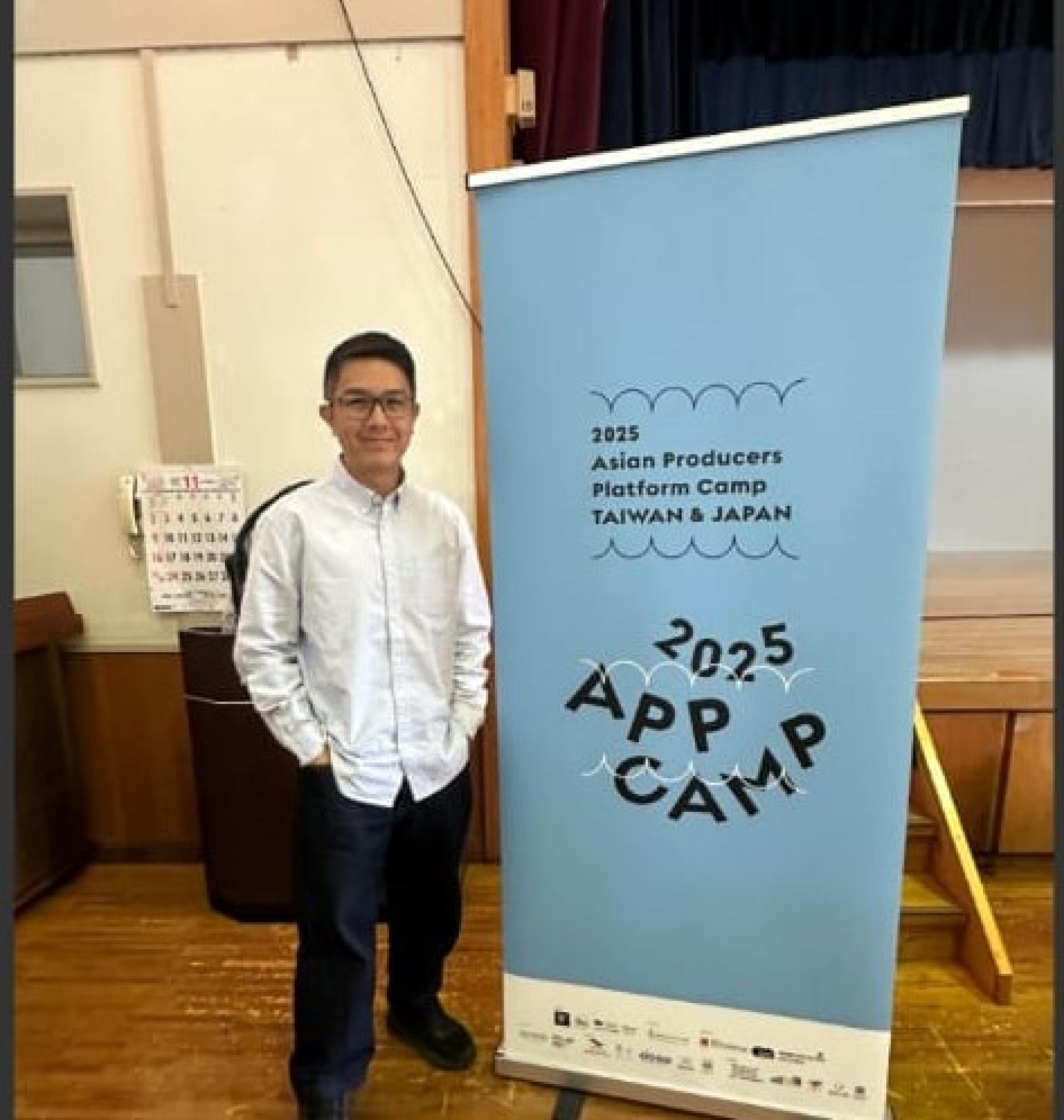 阿法伊克艾鲁丁参加亚洲制作人平台训练营