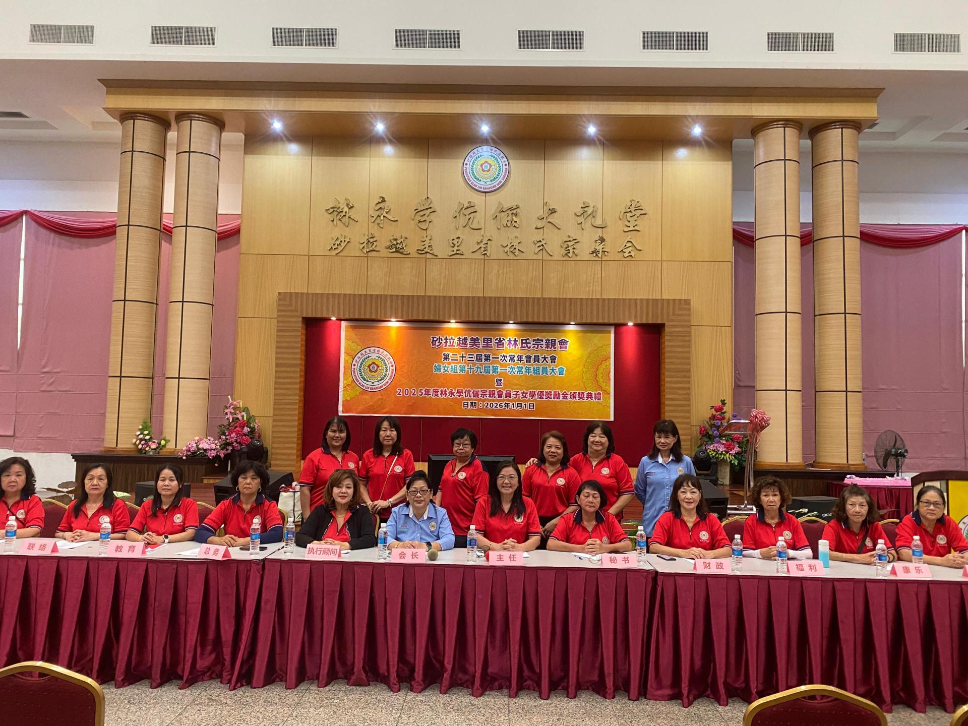 砂拉越美里省林氏宗亲会妇女组第19届第1次常年组员大会合影。左5起为妇女组执行顾问林碧英，会长林淑华及妇女组主任林丽。