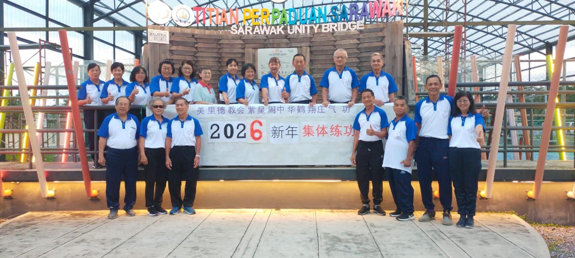 练功前合照。前排右2起为站长楊振平及曾栐穅老师。