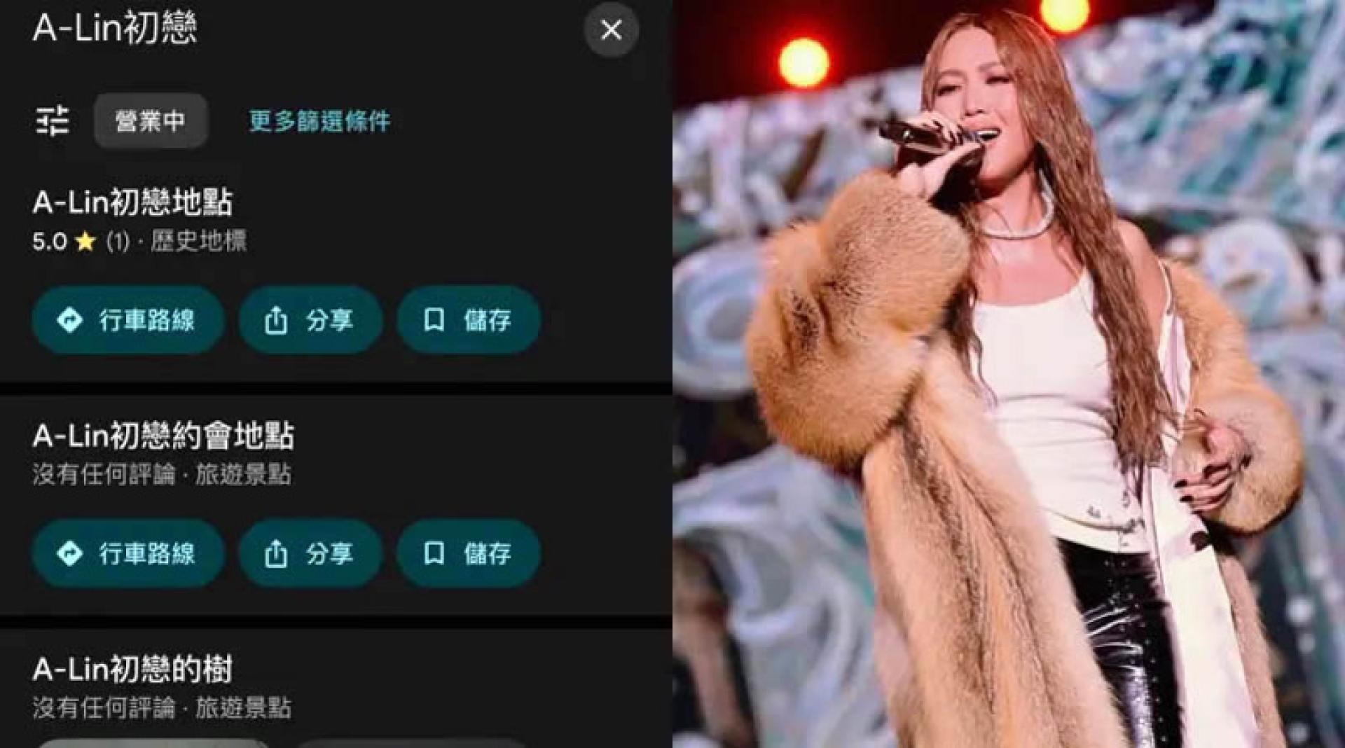 A-Lin在台东跨年喊“中正路52号”是初恋。