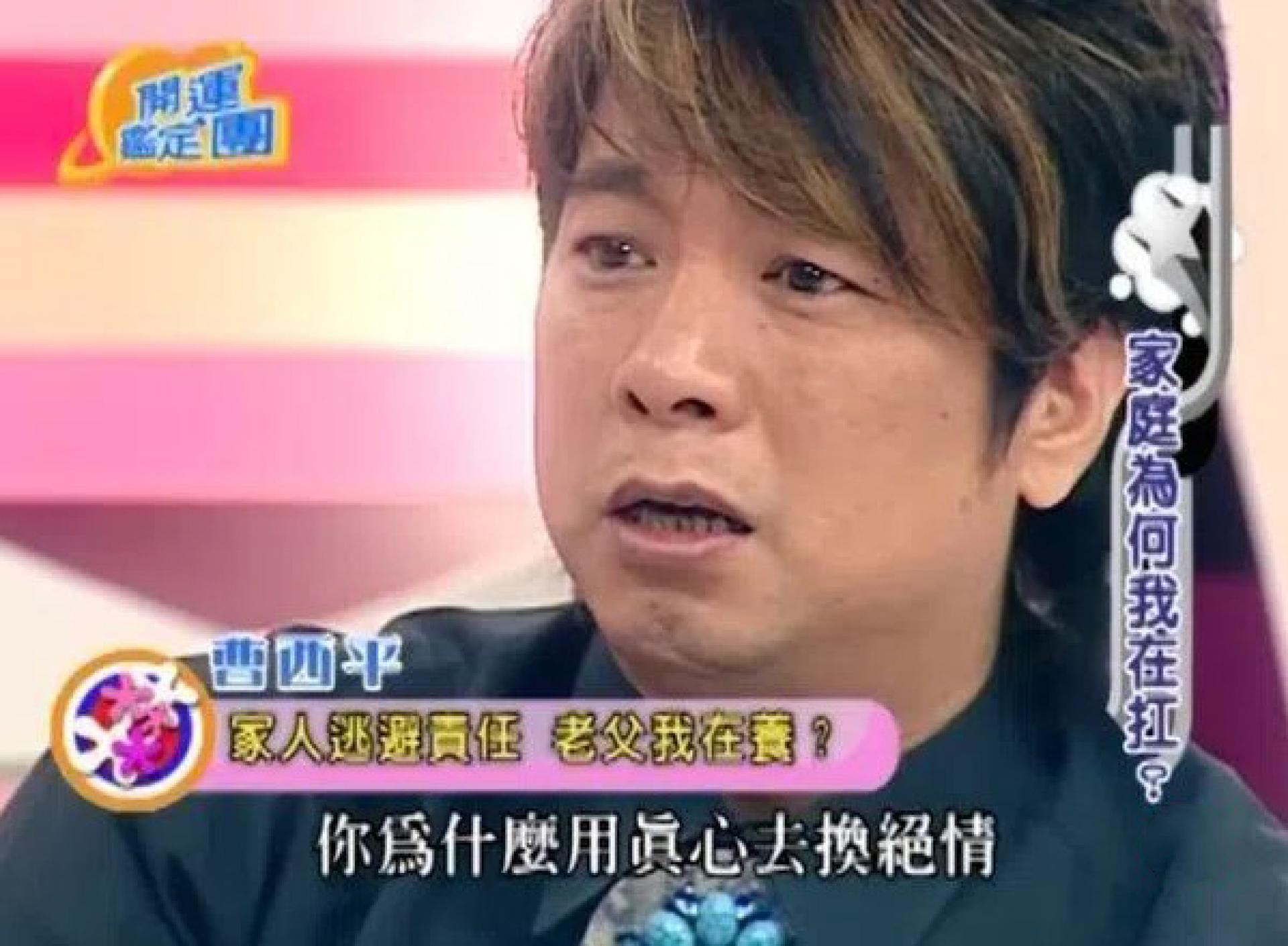 曹西平曾在节目中谈及人生艰难历程，回顾父亲晚年照护、房产贷款带来的压力。