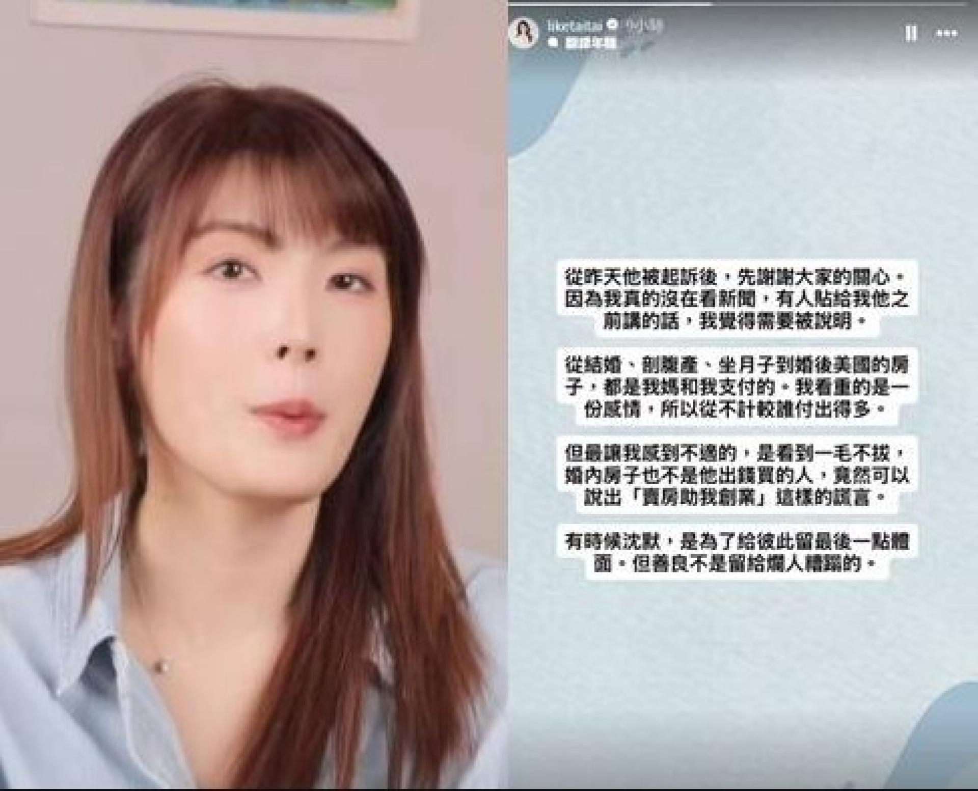 理科太太在IG限动怒呛前夫。
