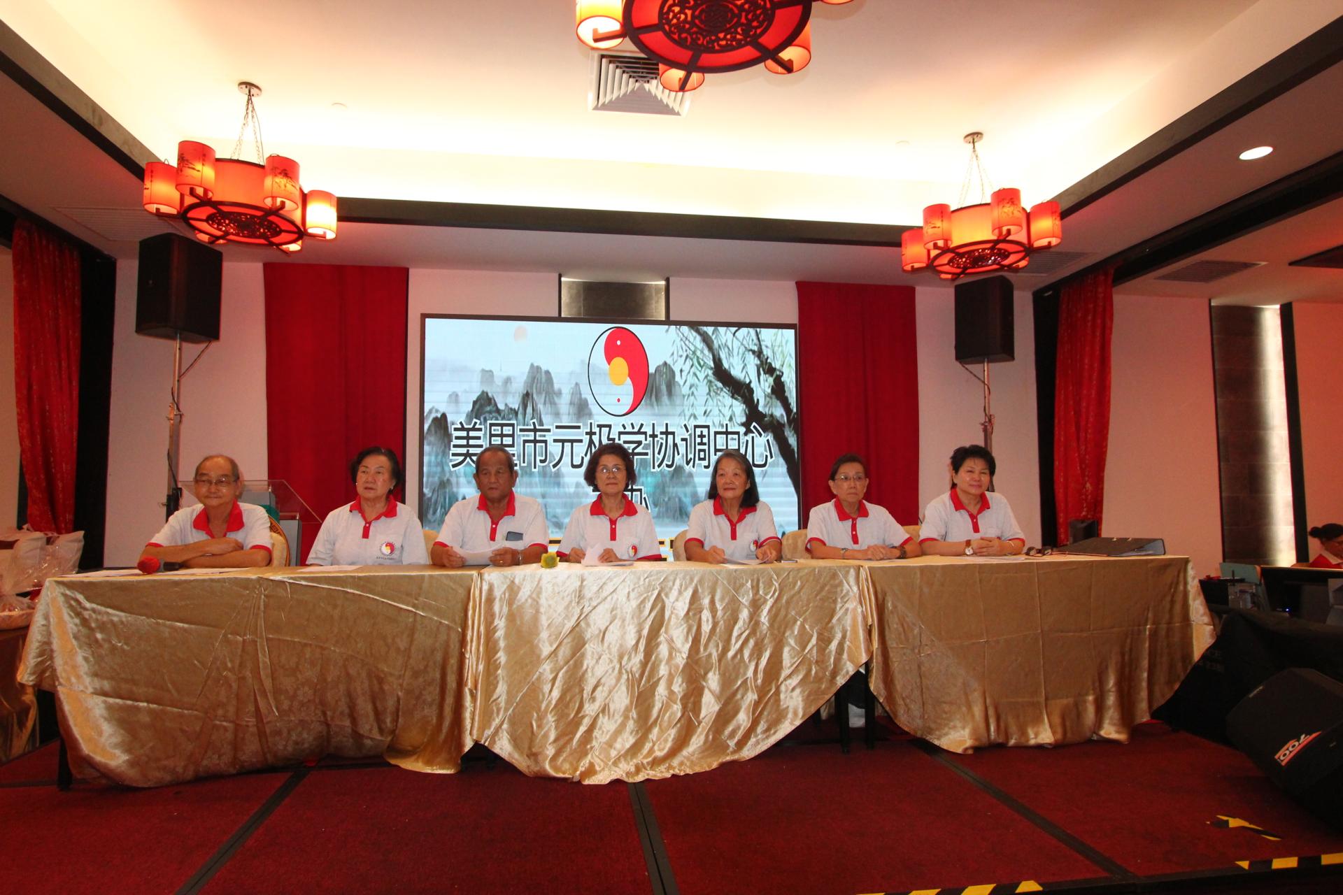 美里市元极学协调中心会员大会，左4为卸任主席黄育珠。